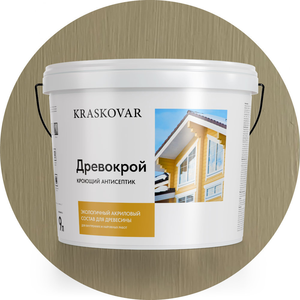 Изображение товара Защитно-декоративный антисептик Kraskovar Drevokroy 9л серо-бежевый для дерева Изображение товара Защитно-декоративный антисептик Kraskovar Drevokroy 9л серо-бежевый для дерева