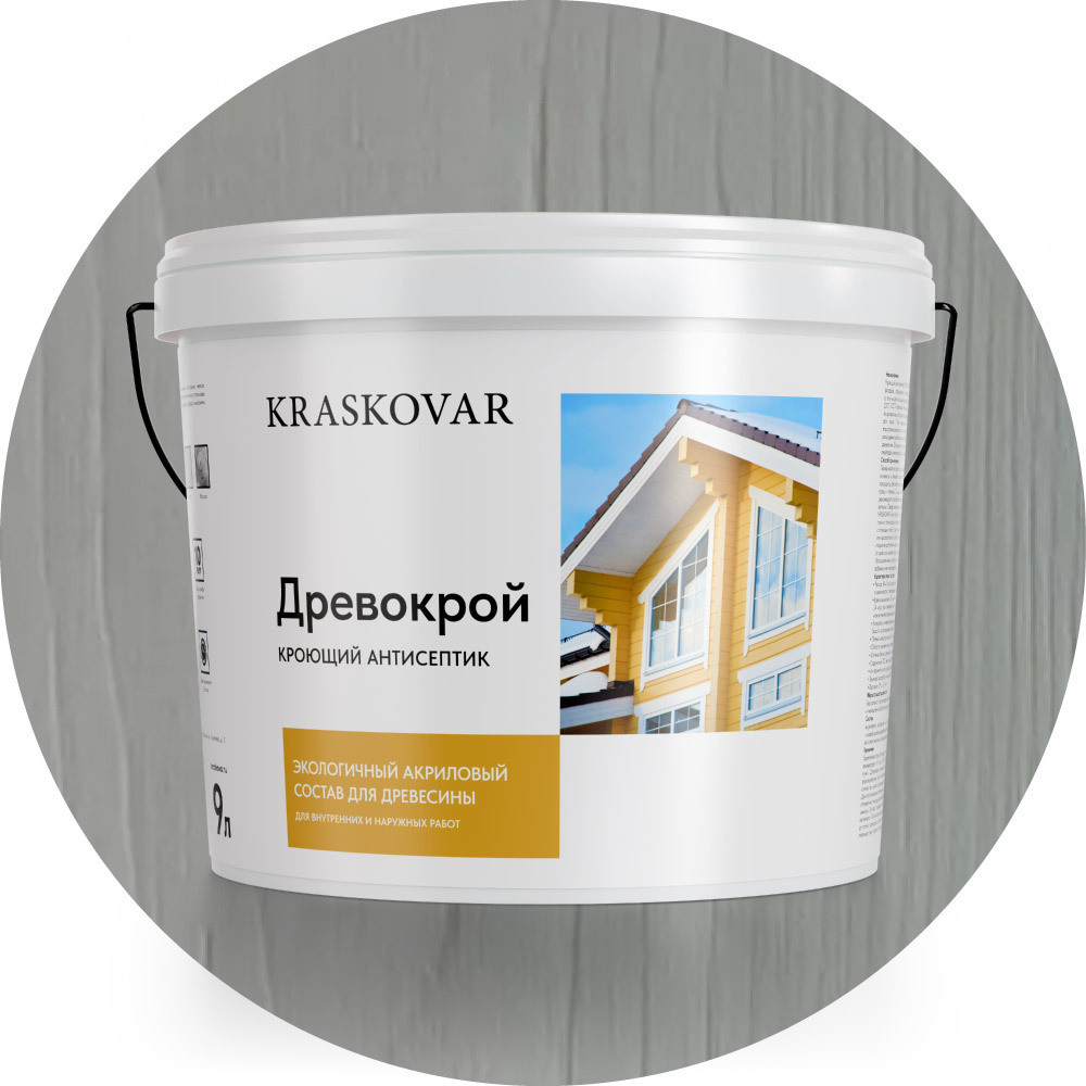 Изображение товара Антисептик кроющий Kraskovar Древокрой цвет RAL 7001 серый 9л