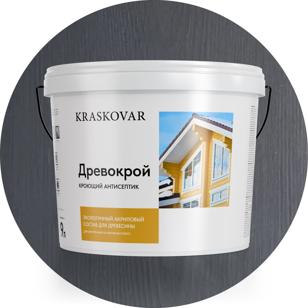 Изображение товара Антисептик кроющий Kraskovar Древокрой цвет RAL 7024 черный 9л Изображение товара Антисептик кроющий Kraskovar Древокрой цвет RAL 7024 черный 9л