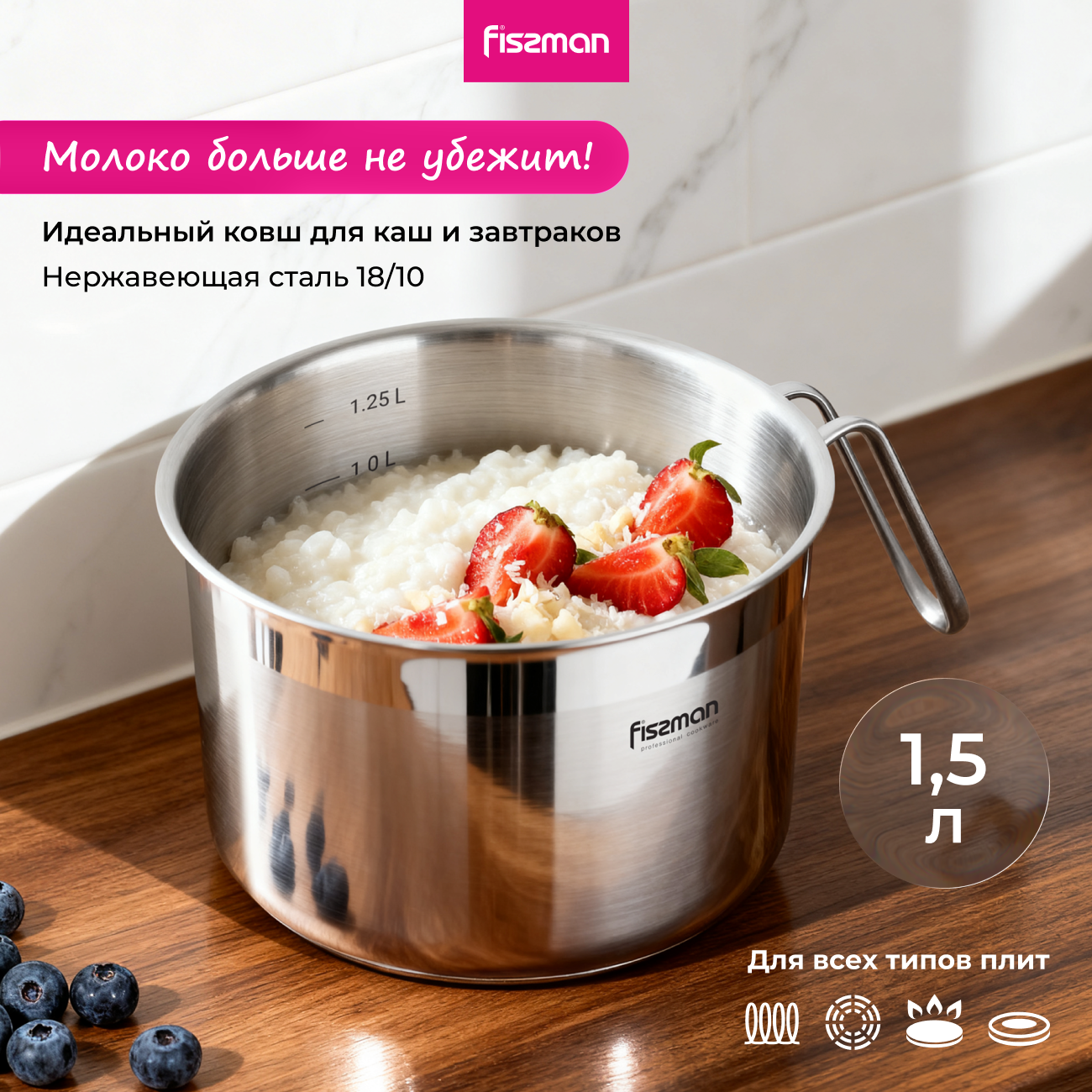 Изображение товара Ковш кухонный без крышки 1.5 л Fissman Кружка для молока нержавеющая сталь цвет серебристый Изображение товара Ковш кухонный без крышки 1.5 л Fissman Кружка для молока нержавеющая сталь цвет серебристый