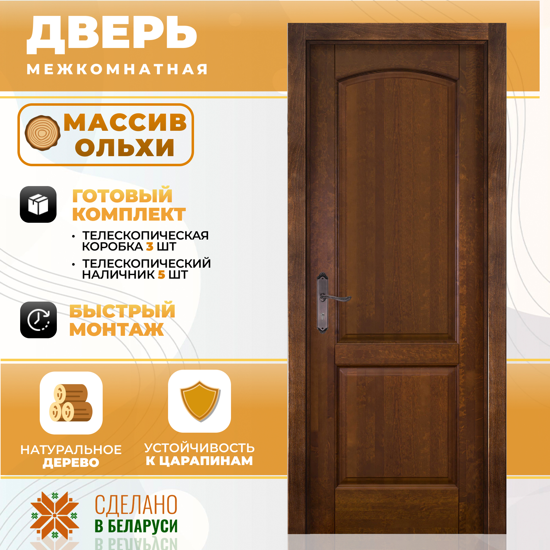 Изображение товара Межкомнатная дверь Ока Фоборг №2 глухая 200x90см цвет античный орех