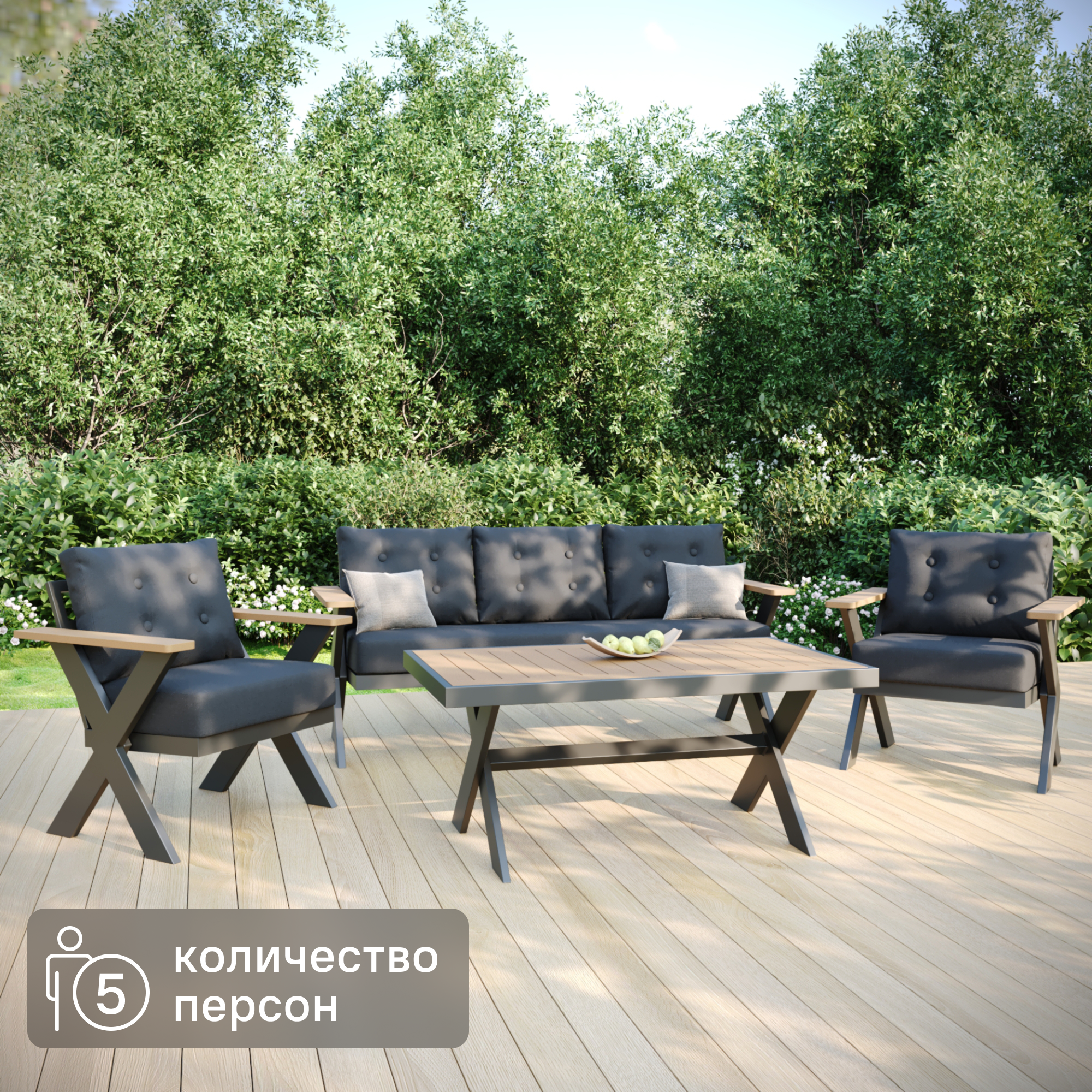 Изображение товара Набор садовой мебели Феникс Gray для террасы и веранды