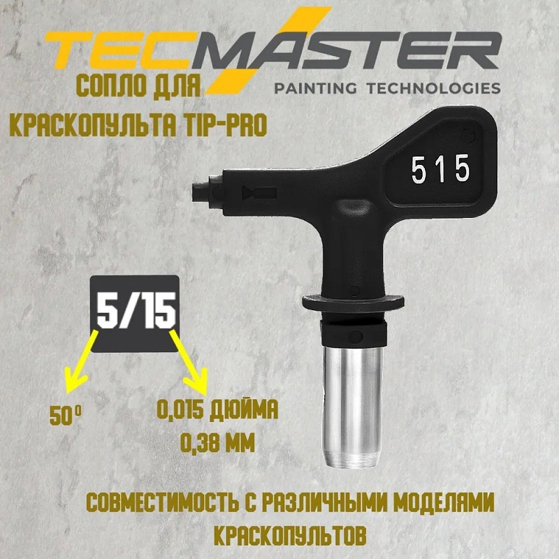 Изображение товара Форсунка сменная Tecmaster TipPro 515