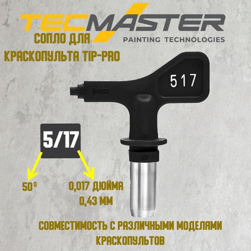 Изображение товара Форсунка сменная Tecmaster TipPro 517 Изображение товара Форсунка сменная Tecmaster TipPro 517
