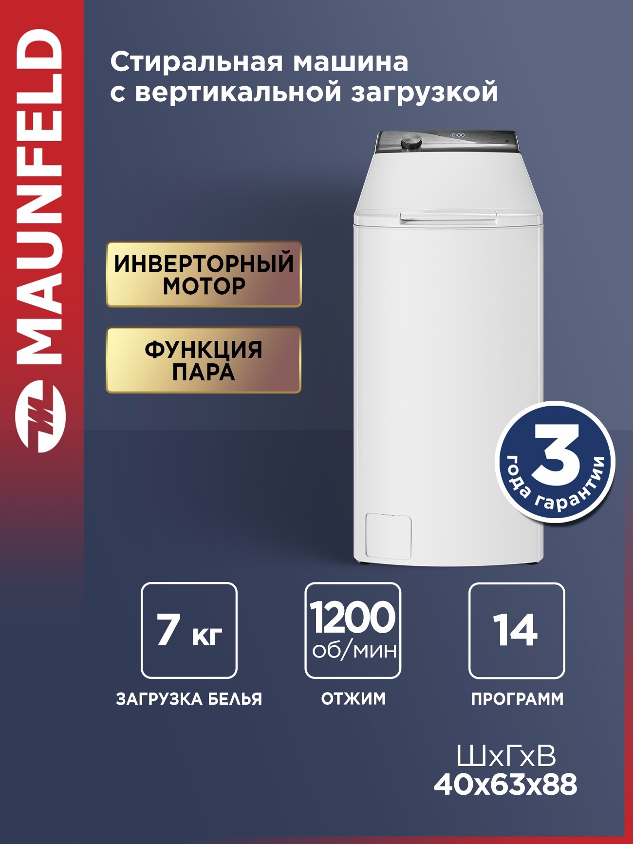 Изображение товара Стиральная машина MAUNFELD MFWM127ISWH 7 кг 1200 об/мин белая компактная