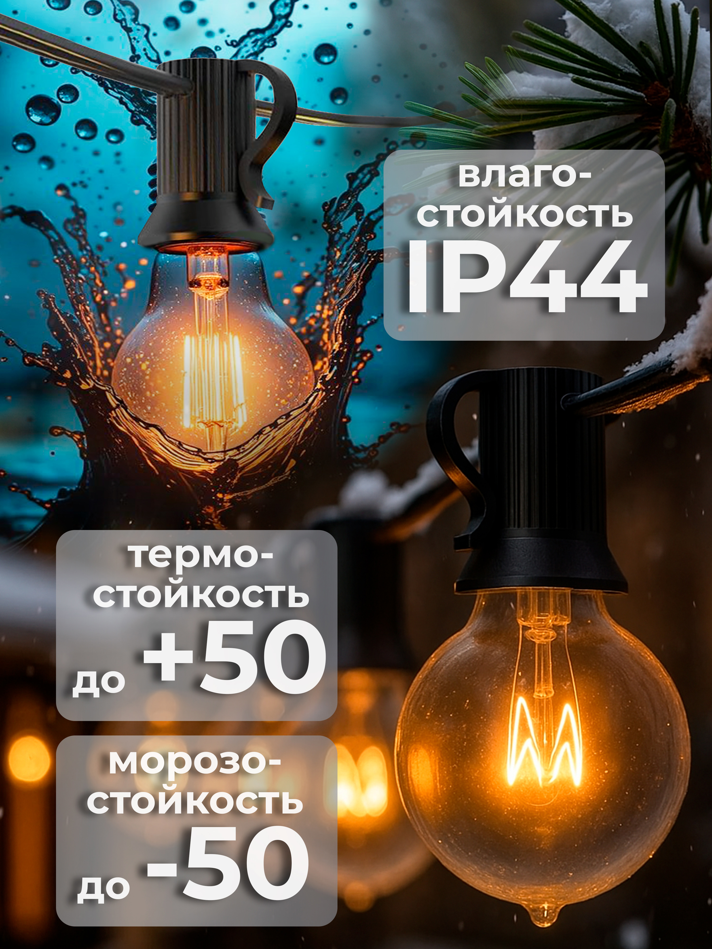 Изображение товара Электрогирлянда универсальная Семь Огней белт-лайт 28 м 50 ламп теплый белый 1 режим работы Изображение товара Электрогирлянда универсальная Семь Огней белт-лайт 28 м 50 ламп теплый белый 1 режим работы