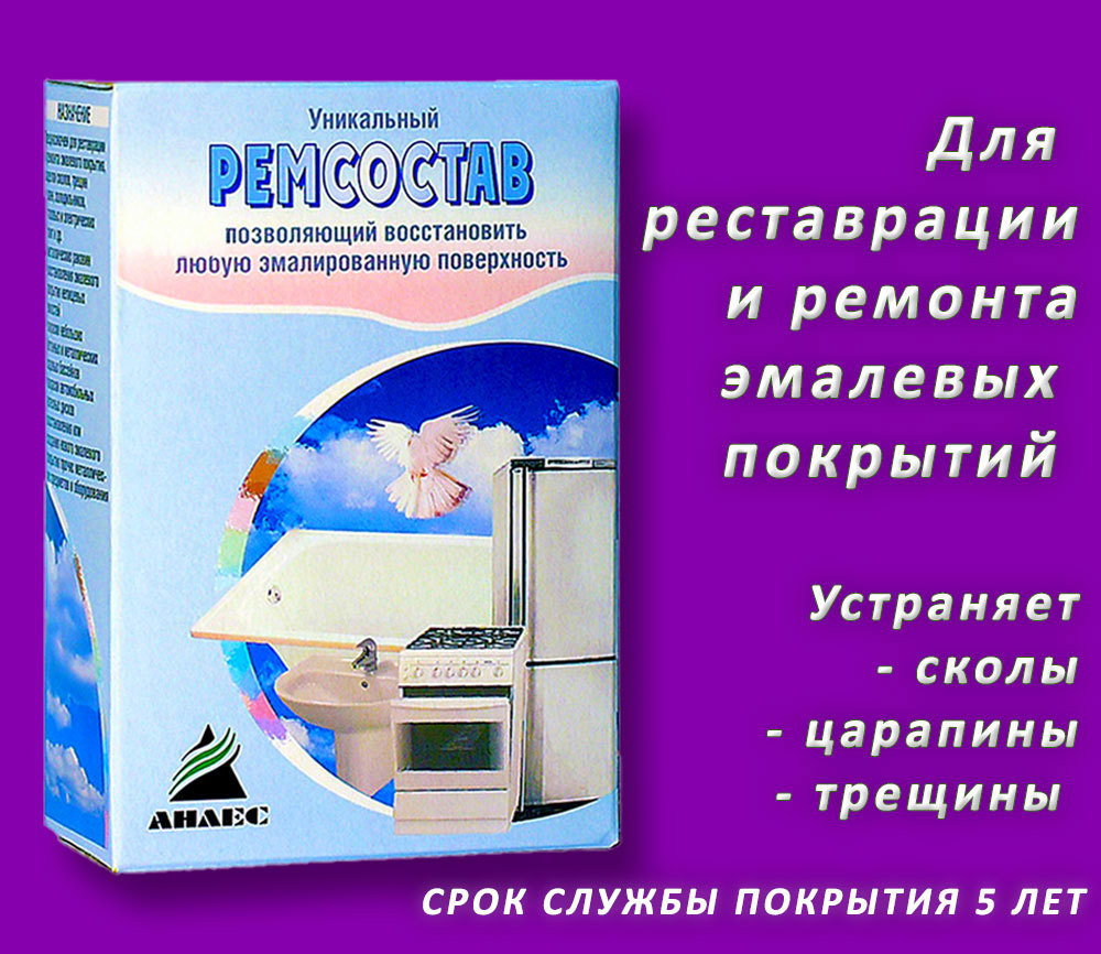 Изображение товара Ремсостав эмаль для восстановления покрытия ванн цвет белый 175 г Изображение товара Ремсостав эмаль для восстановления покрытия ванн цвет белый 175 г