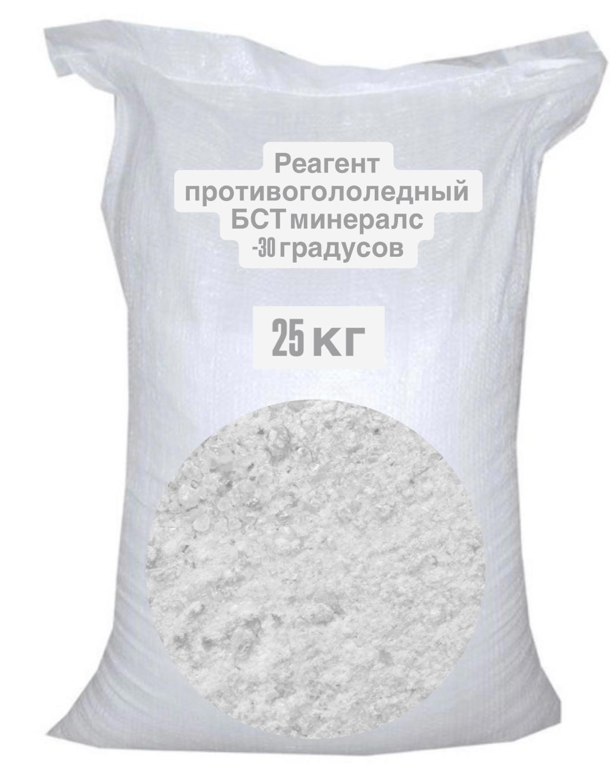 Изображение товара Противогололедный реагент БСТ-Минералс 25 кг
