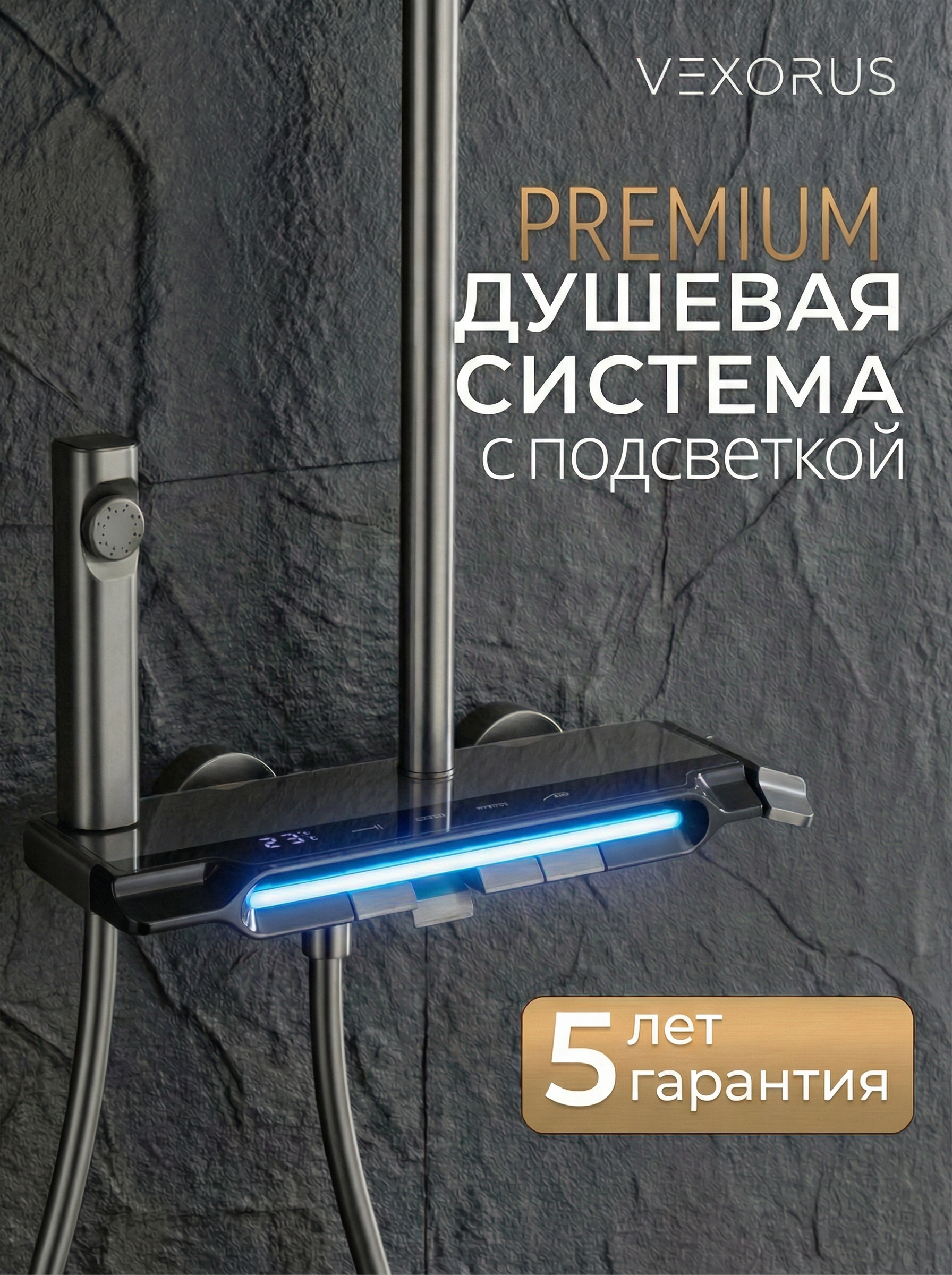Изображение товара Душевая стойка Vexorus B8024.GG 4 режимная цвет темно-серый gungrey/графит