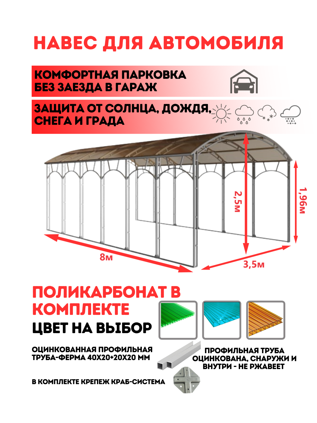 Изображение товара Навес для автомобиля Активагро 227 800x350x250 см зеленый Изображение товара Навес для автомобиля Активагро 227 800x350x250 см зеленый