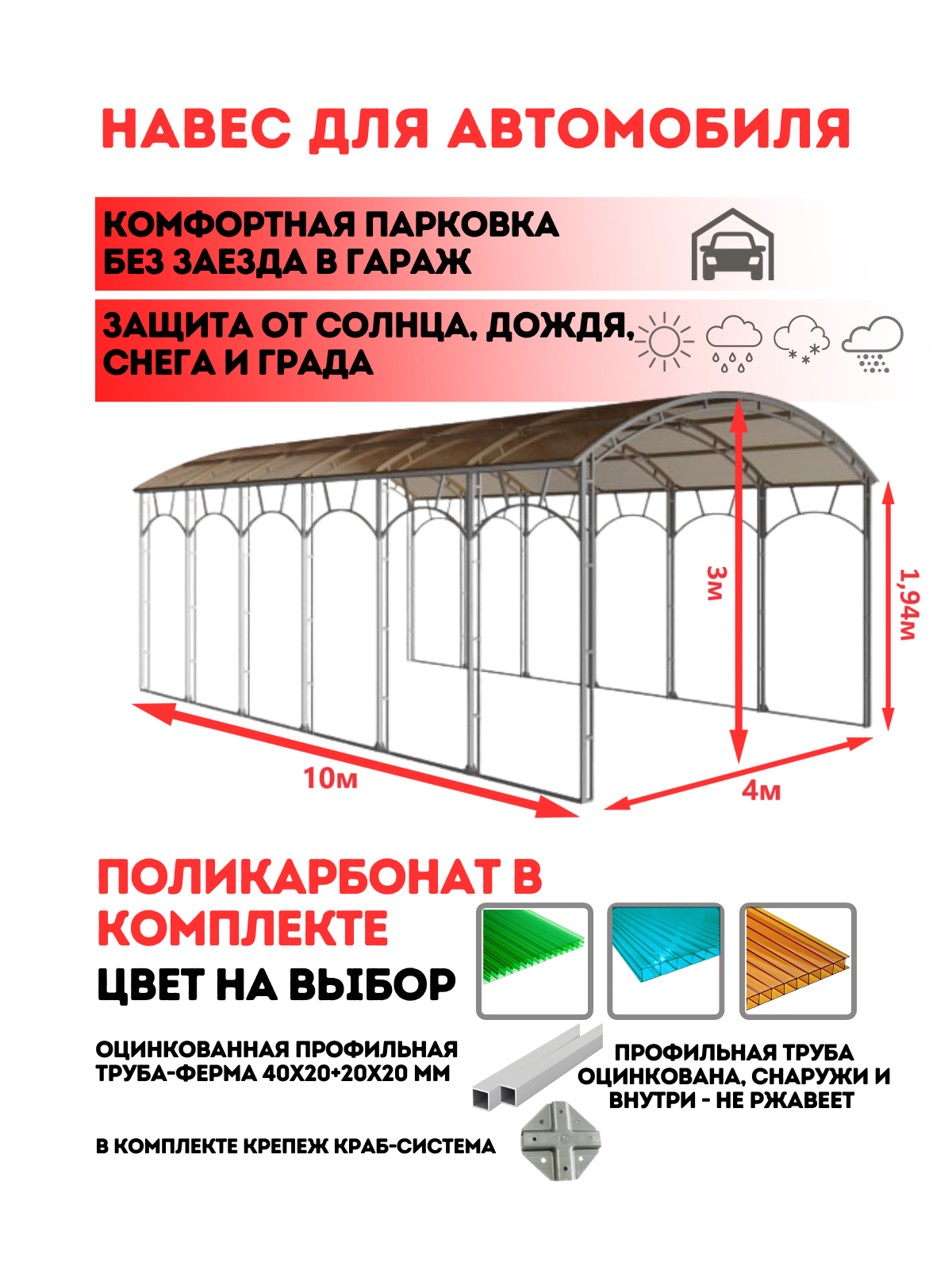 Изображение товара Навес для автомобиля Активагро 1000x400x300 см из стали, зеленый