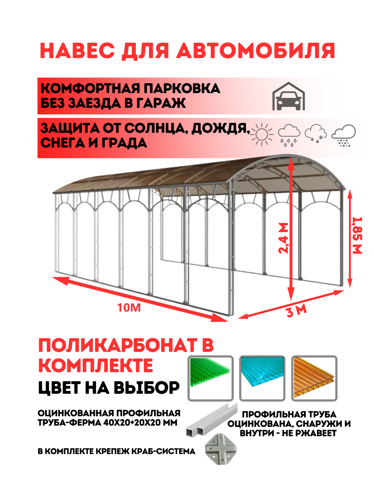 Изображение товара Навес для автомобиля Активагро 224 1000x300x240 см зеленый Изображение товара Навес для автомобиля Активагро 224 1000x300x240 см зеленый