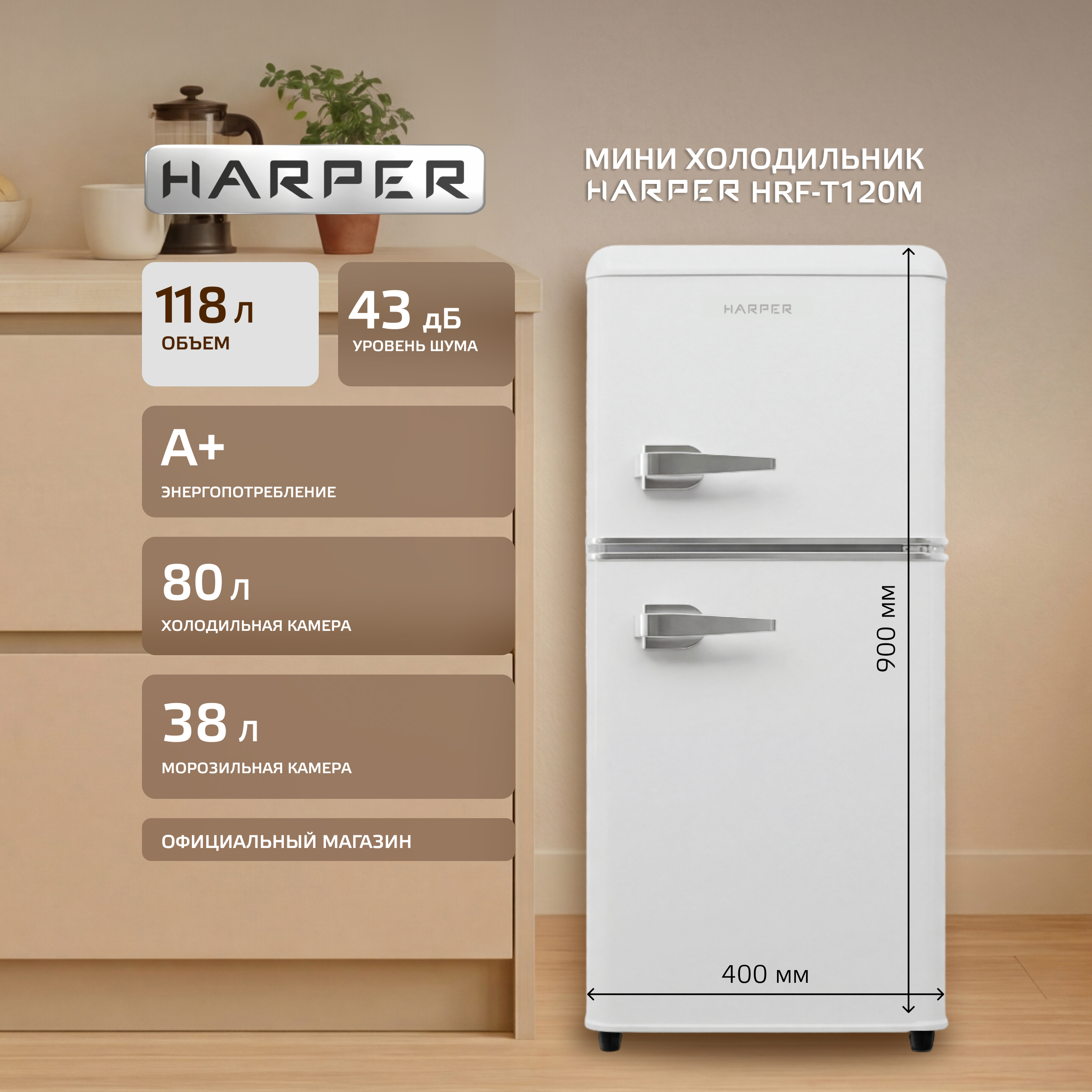 Изображение товара Холодильник Harper HRF-T120M WHITE двухкамерный 118л белый компактный Изображение товара Холодильник Harper HRF-T120M WHITE двухкамерный 118л белый компактный