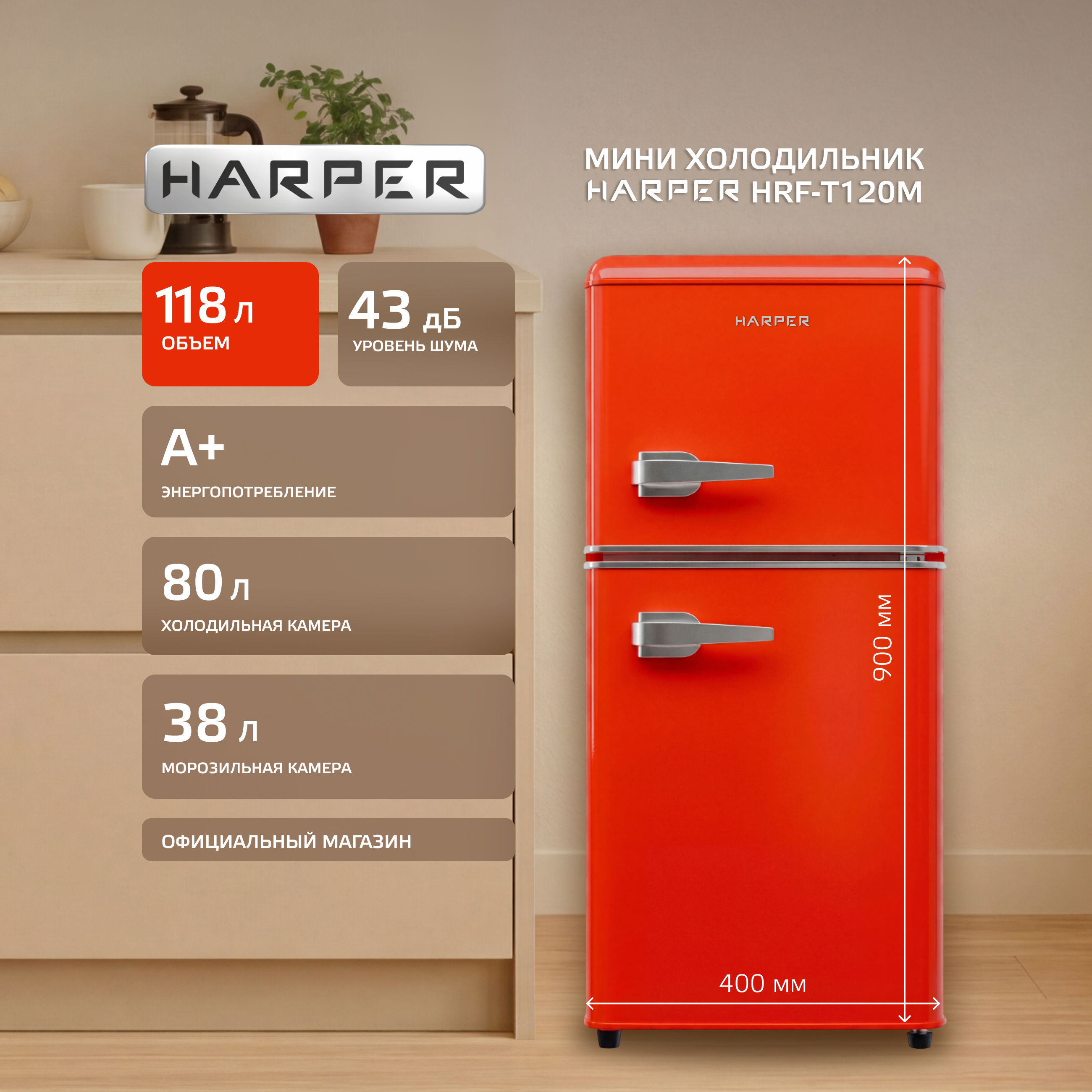 Изображение товара Холодильник Harper HRF-T120M RED двухкамерный 118 л механический