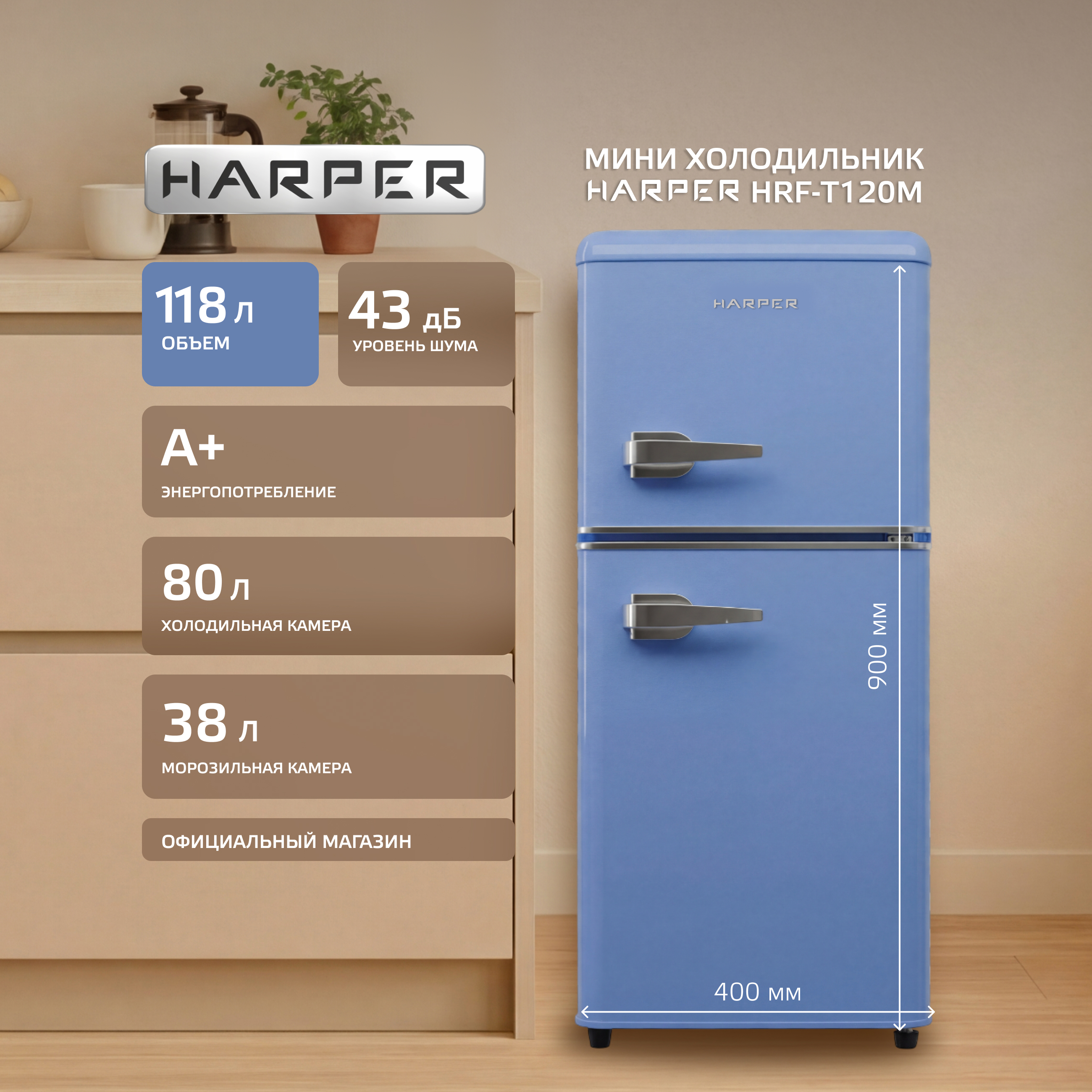 Изображение товара Холодильник Harper HRF-T120M BLUE 40x89.5 см цвет синий
