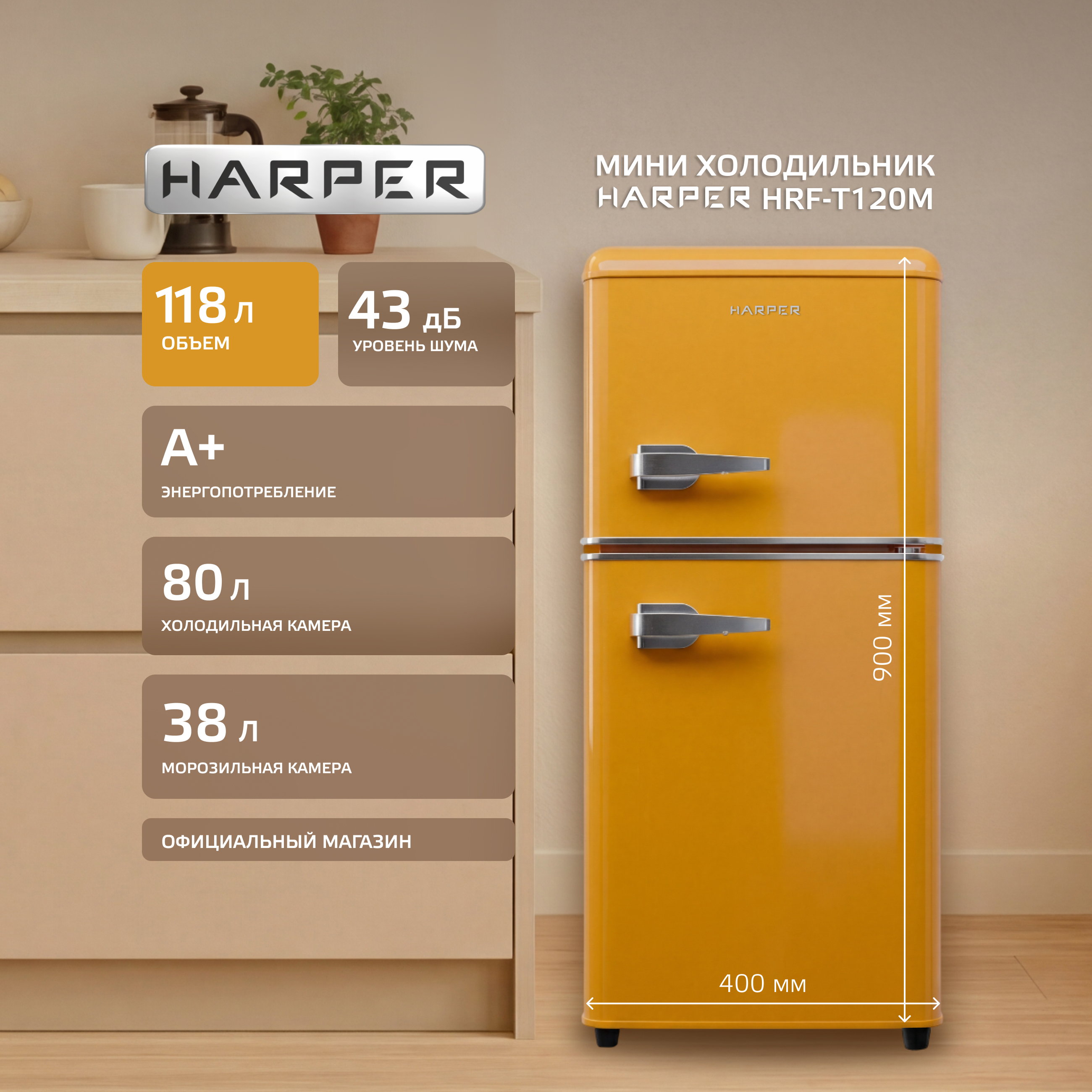 Изображение товара Холодильник Harper HRF-T120M Orange 2-камерный 118л компактный стильный Изображение товара Холодильник Harper HRF-T120M Orange 2-камерный 118л компактный стильный