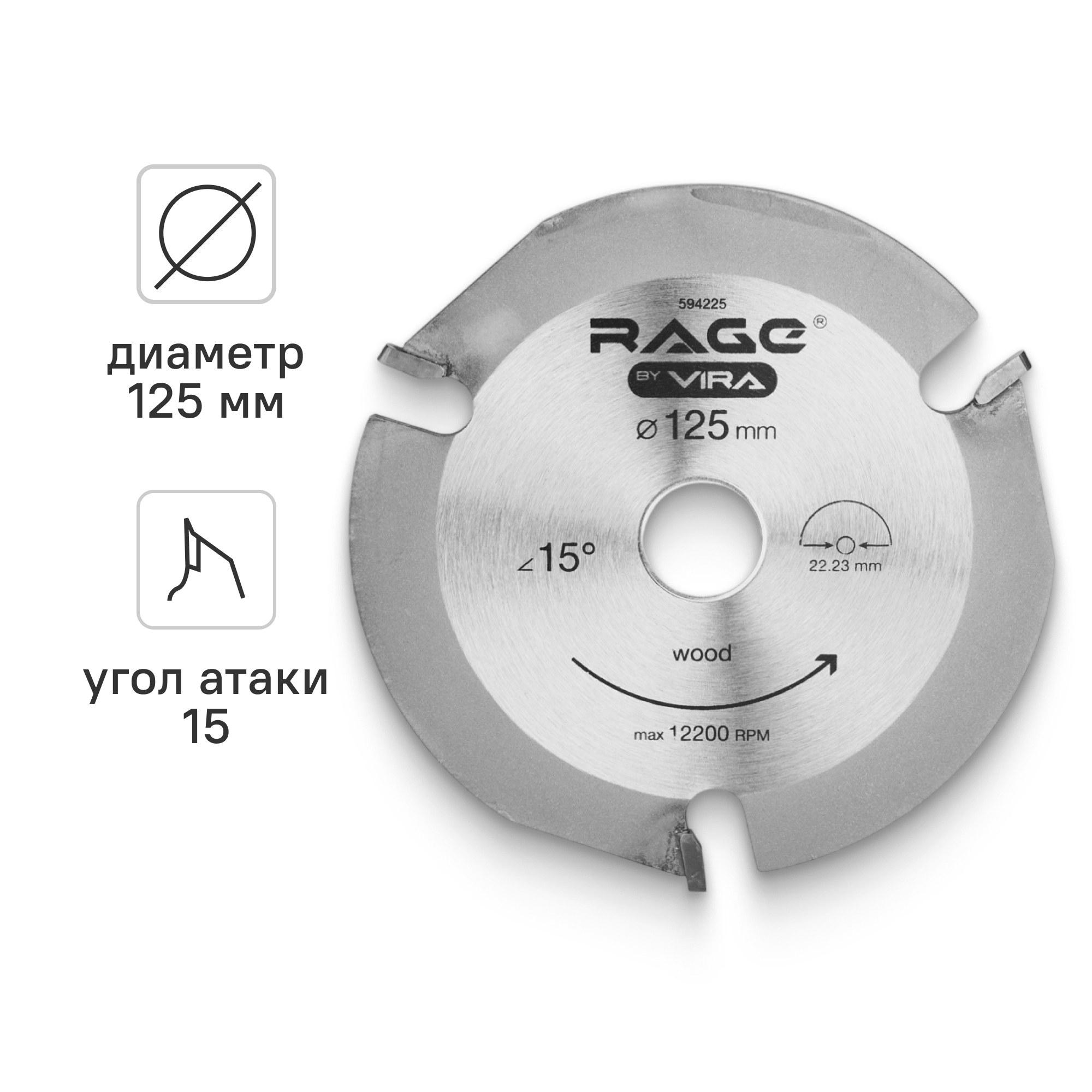 Изображение товара Диск отрезной по дереву Rage 3Т 125x22.2x4 мм для УШМ