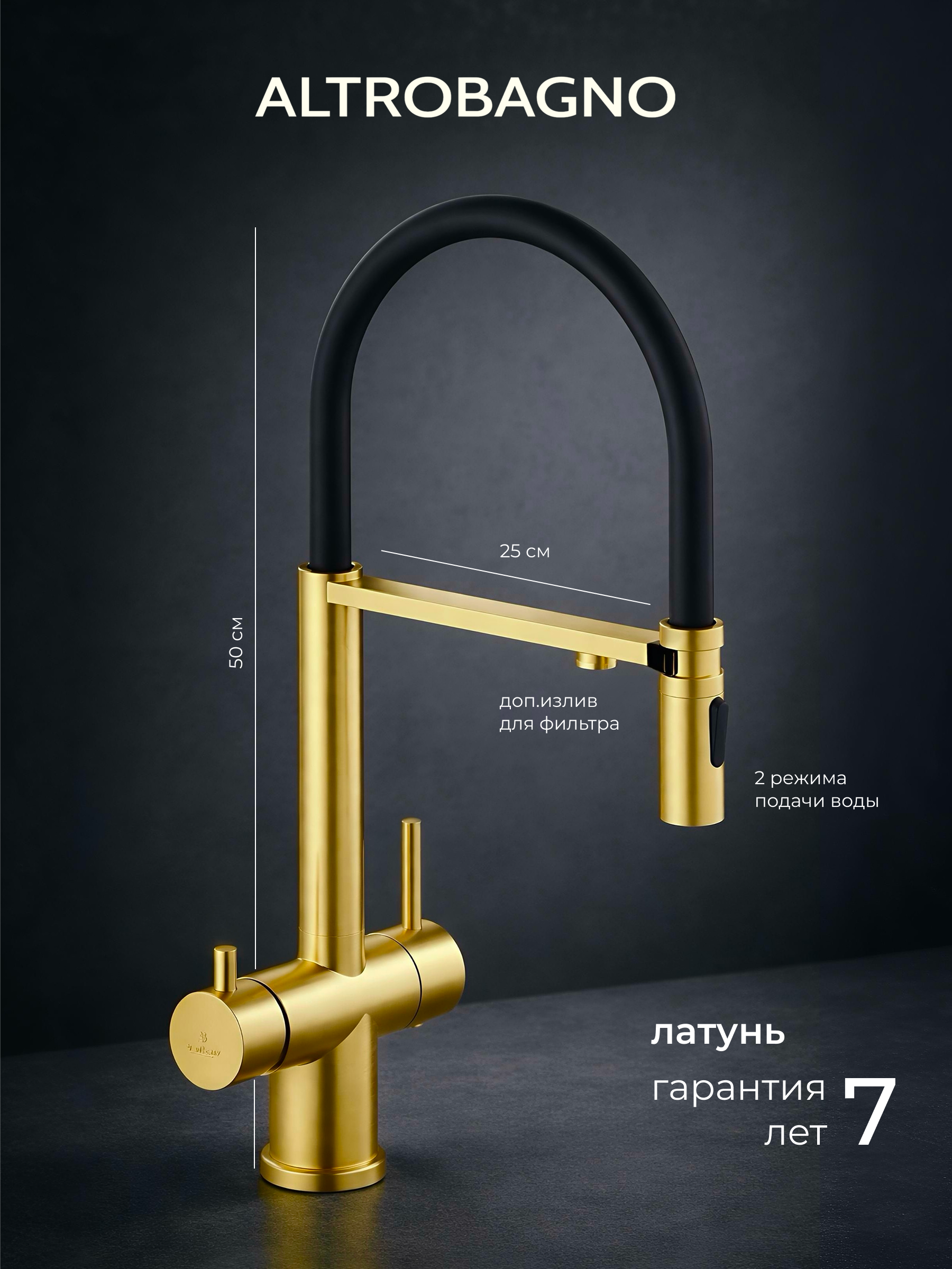 Изображение товара Смеситель для кухни Altrobagno Flusso050202OrSp гибкий излив 20 см цвет никель Изображение товара Смеситель для кухни Altrobagno Flusso050202OrSp гибкий излив 20 см цвет никель