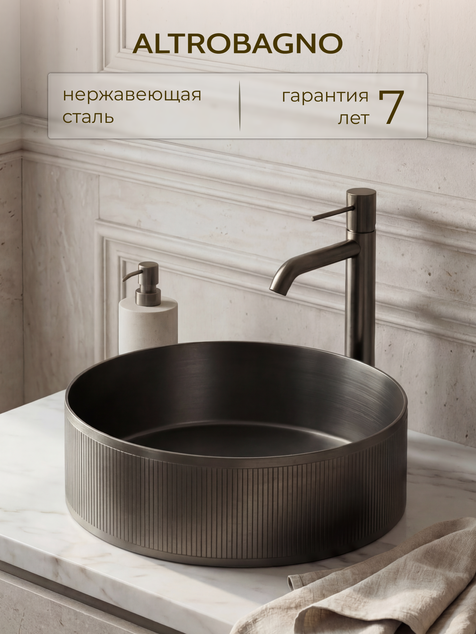 Изображение товара Раковина накладная Altrobagno Costoso 40.2см цвет оружейная сталь Изображение товара Раковина накладная Altrobagno Costoso 40.2см цвет оружейная сталь