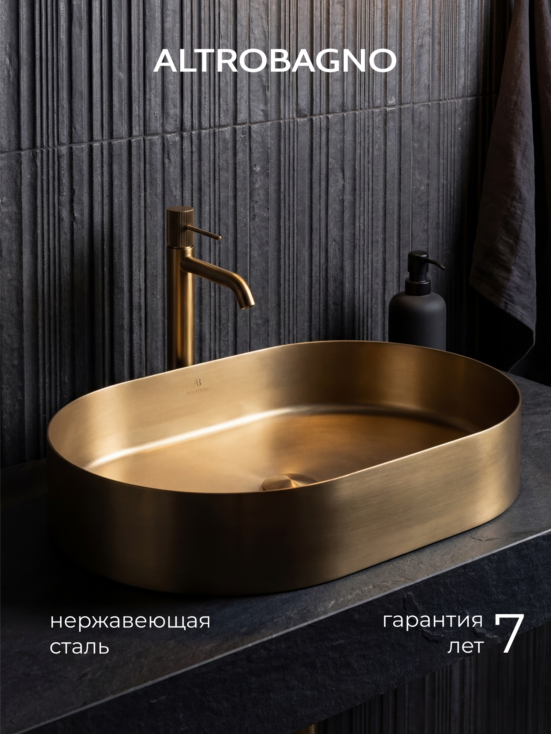 Изображение товара Накладная раковина Altrobagno Eterno 59.2см матовое золото с донным клапаном