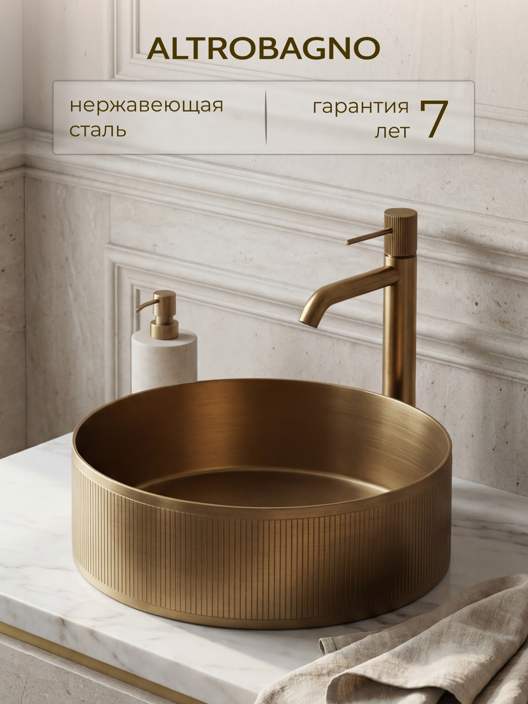 Изображение товара Раковина накладная Altrobagno Costoso 40.2см матовое золото Италия