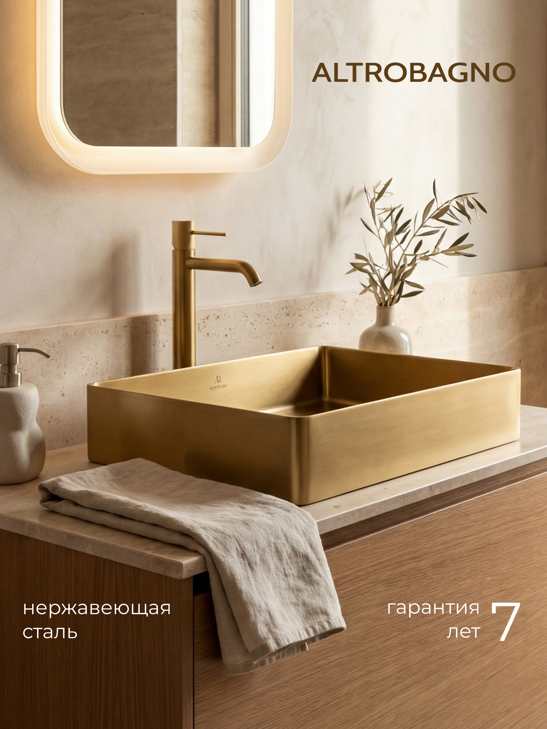 Изображение товара Накладная раковина Altrobagno Astro матовое золото 51.4см Италия