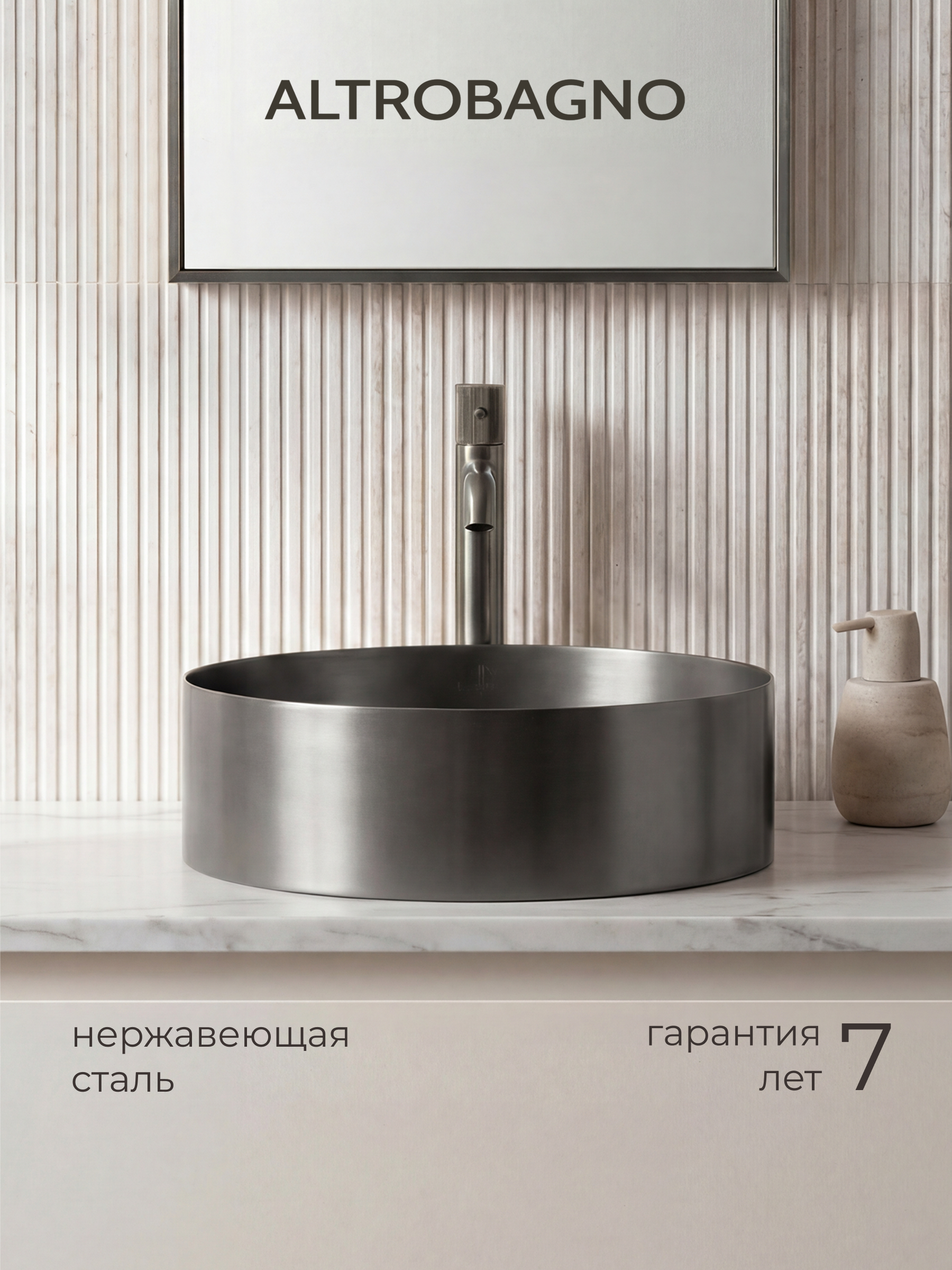 Изображение товара Раковина накладная Altrobagno Luna 39.8см цвет оружейная сталь