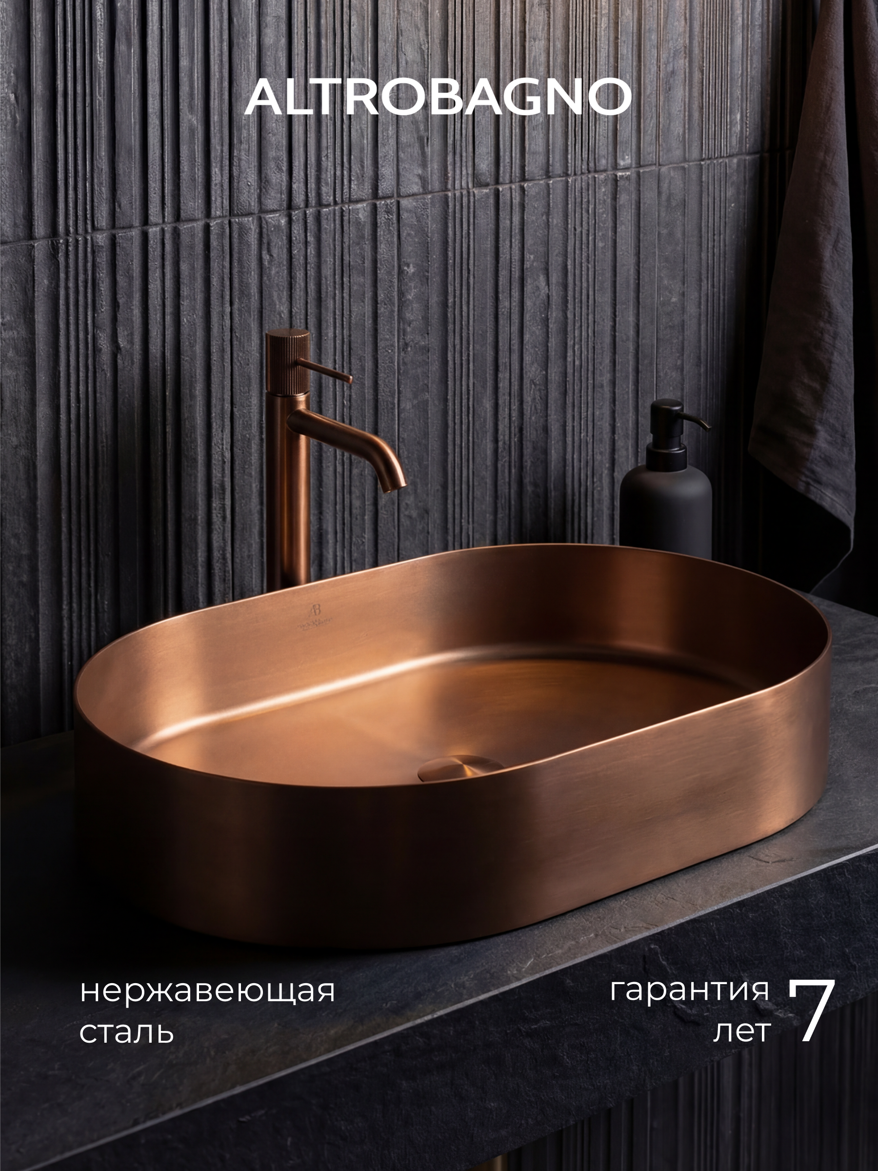 Изображение товара Раковина накладная Altrobagno Eterno 59.2см цвет матовая медь Изображение товара Раковина накладная Altrobagno Eterno 59.2см цвет матовая медь