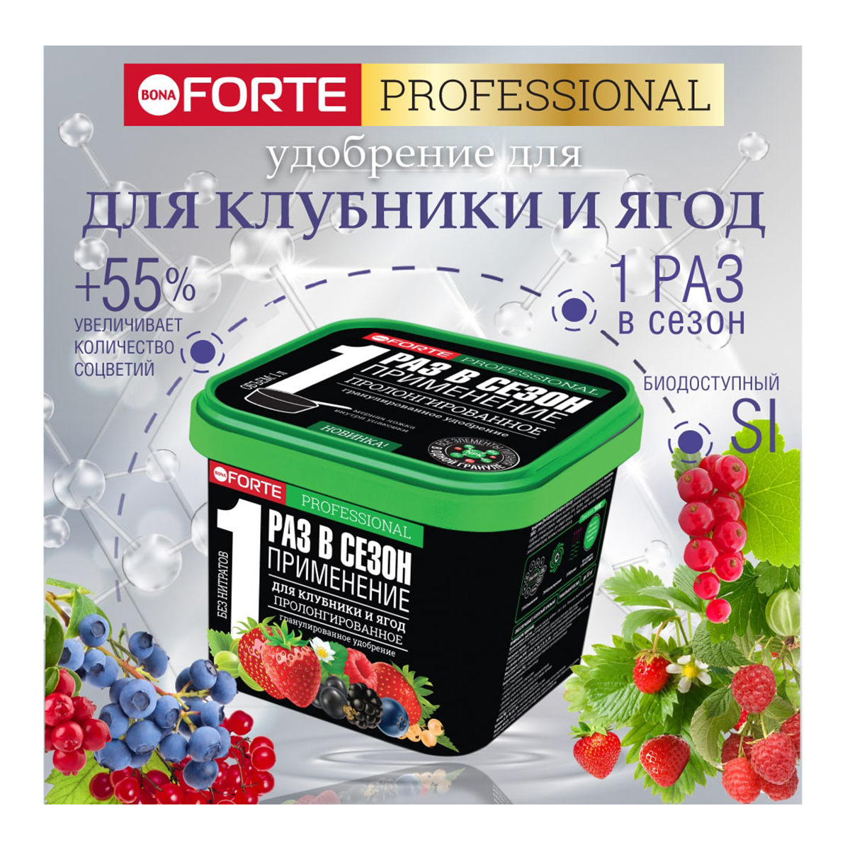 Изображение товара Удобрение Bona Forte 277189 для клубники и ягод 1 л
