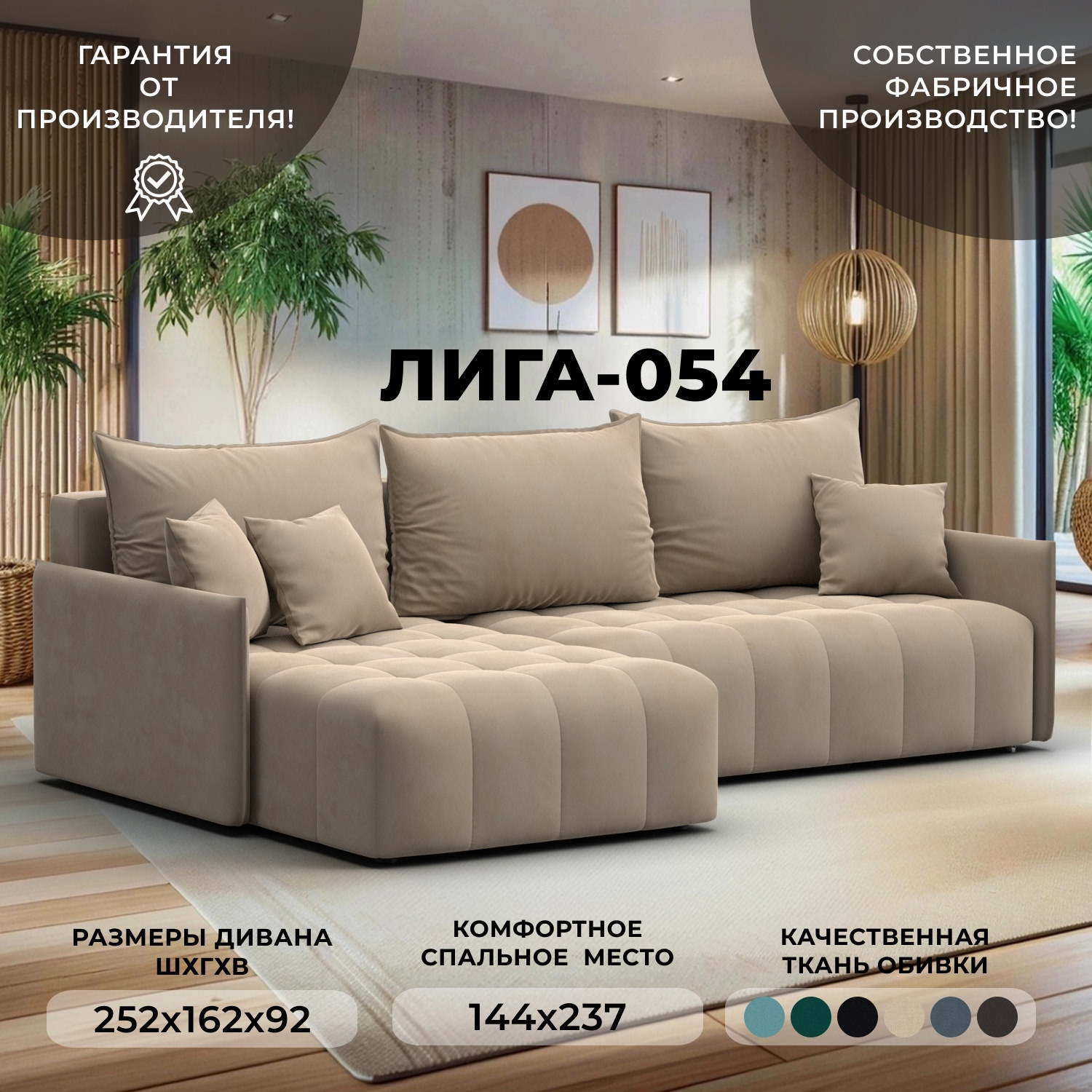 Изображение товара Угловой раскладной диван Лига-054 НПБ с велюровым покрытием 252x92x162 см Россия Изображение товара Угловой раскладной диван Лига-054 НПБ с велюровым покрытием 252x92x162 см Россия