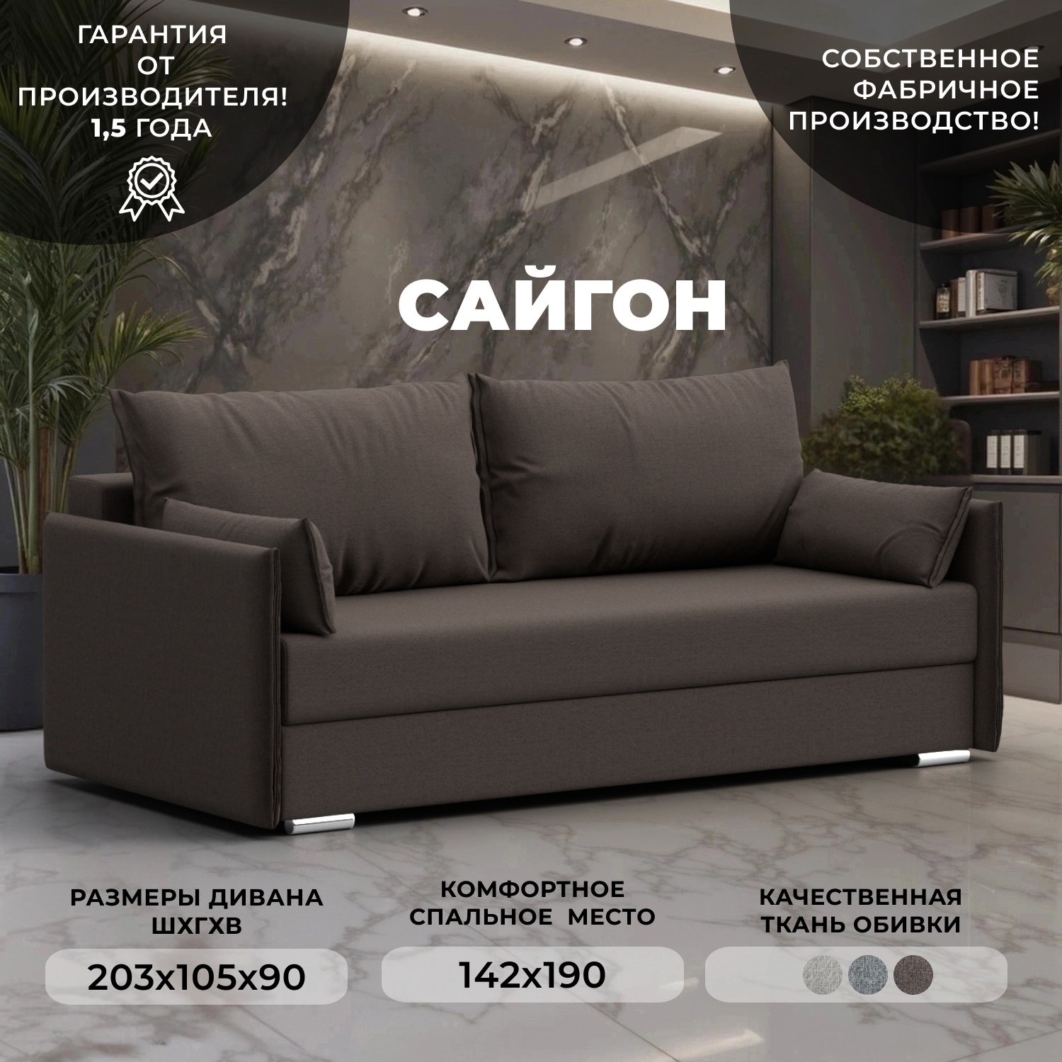 Изображение товара Диван прямой Сайгон Лига диванов 124383 203x90x105 см коричневый рогожка Изображение товара Диван прямой Сайгон Лига диванов 124383 203x90x105 см коричневый рогожка