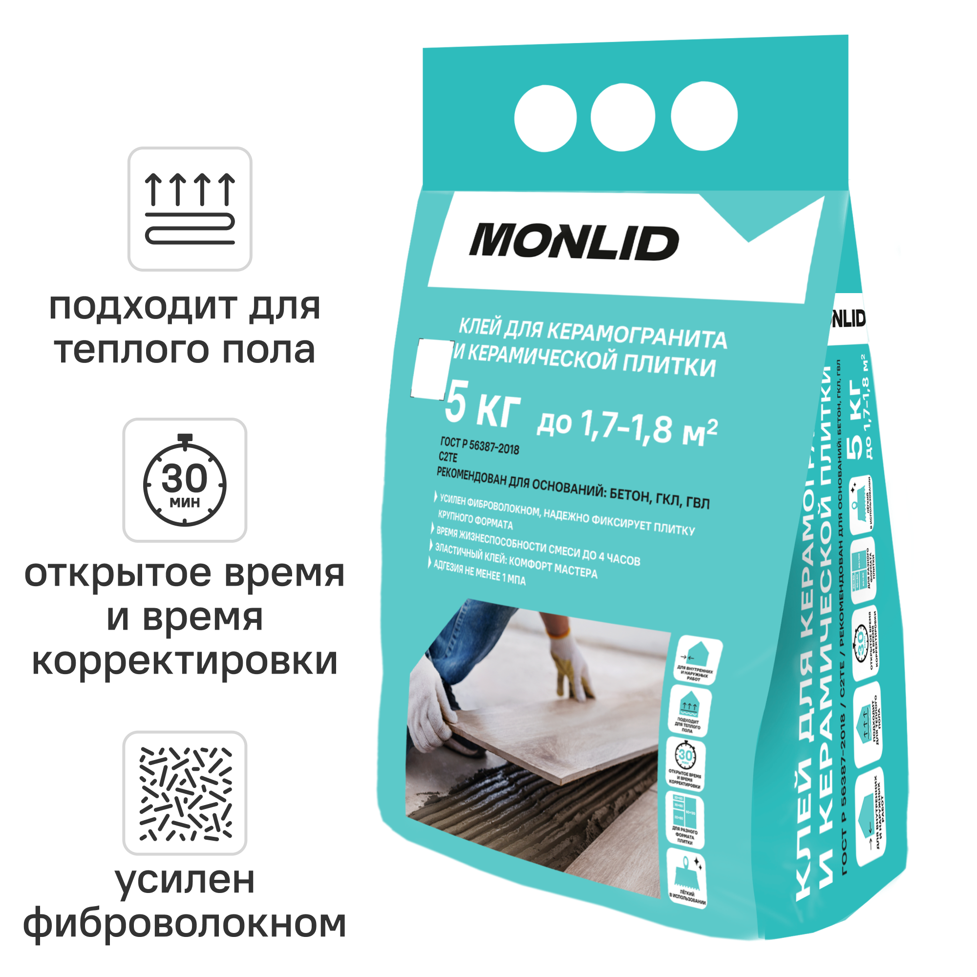 Изображение товара Клей для керамогранита MONLID C2Te 5 кг универсальный для внутренних и наружных работ Изображение товара Клей для керамогранита MONLID C2Te 5 кг универсальный для внутренних и наружных работ