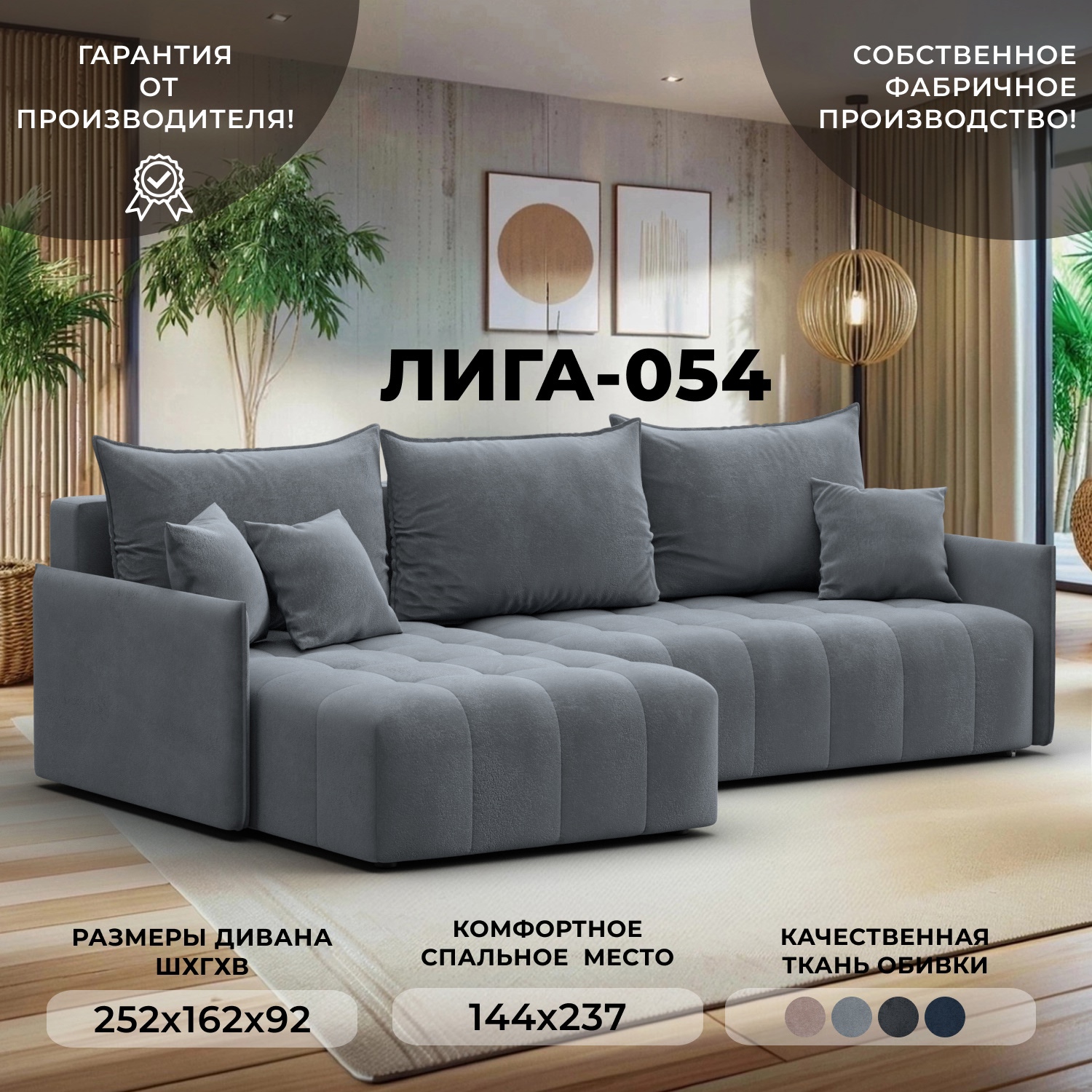 Изображение товара Угловой раскладной диван Лига-054 НПБ с велюровым покрытием 252x92x162 см Изображение товара Угловой раскладной диван Лига-054 НПБ с велюровым покрытием 252x92x162 см