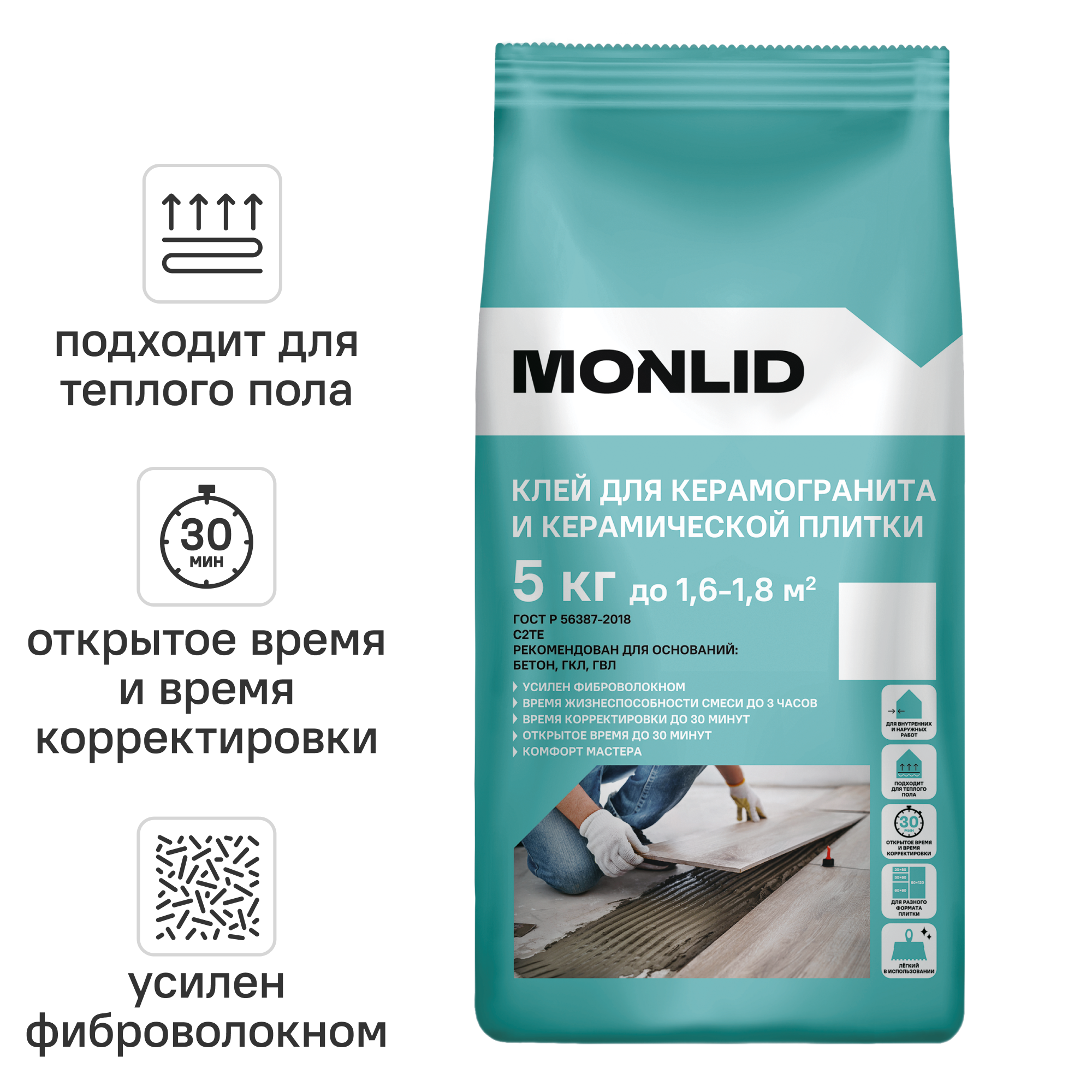 Изображение товара Клей для керамогранита MONLID C2Te 5 кг для внутреннего и наружного использования Изображение товара Клей для керамогранита MONLID C2Te 5 кг для внутреннего и наружного использования