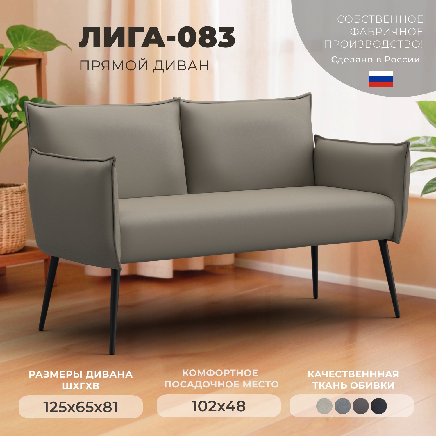 Изображение товара Диван прямой Лига-083 из эко-кожи 146x74x81 см бежевый Россия Изображение товара Диван прямой Лига-083 из эко-кожи 146x74x81 см бежевый Россия