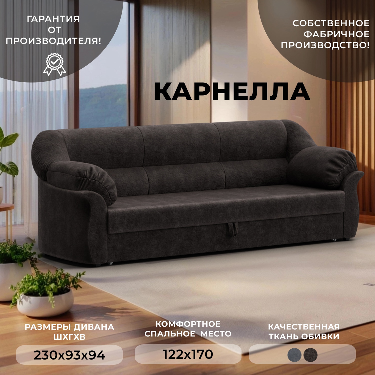Изображение товара Диван прямой Карнелла Лига диванов 126539 230x94x93 см велюр цвет brut 17 коричневый
