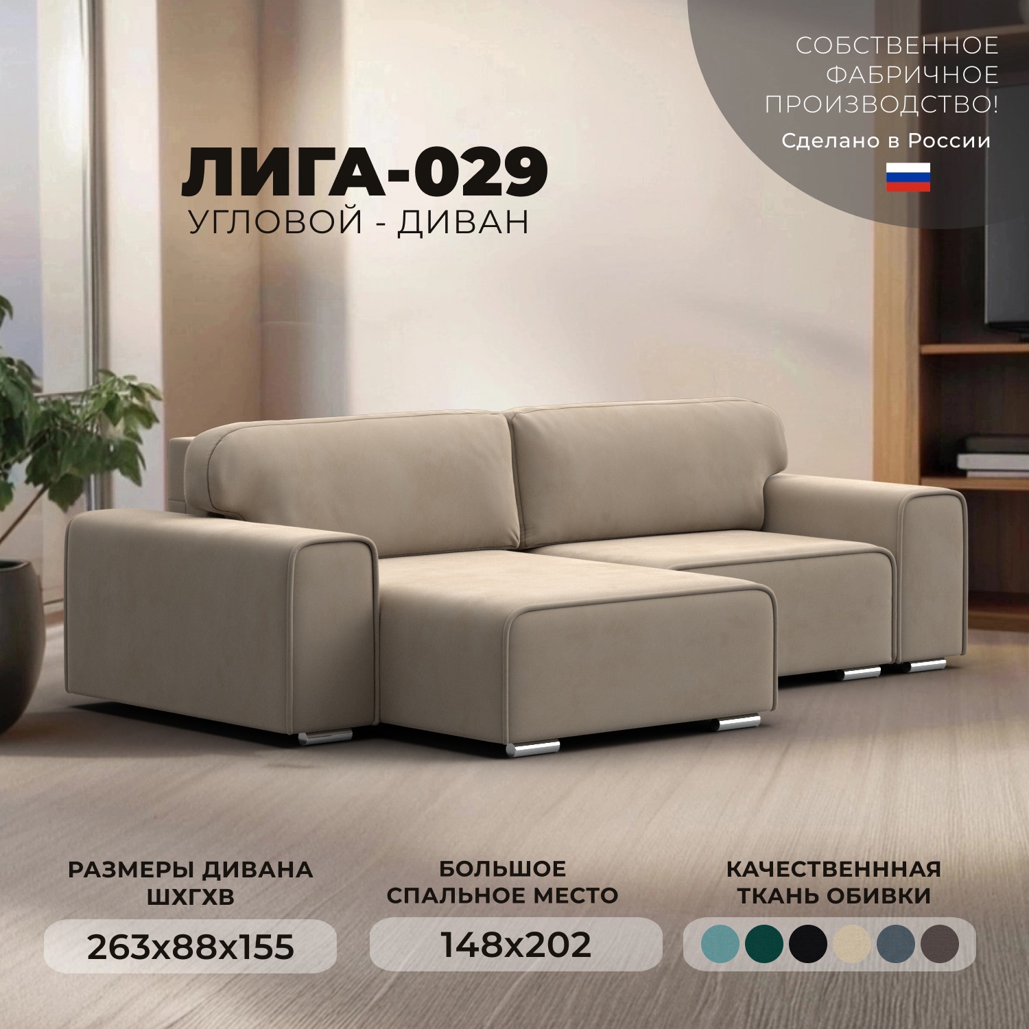 Изображение товара Угловой диван Лига-029 с ящиками и механизмом пантограф бежевый