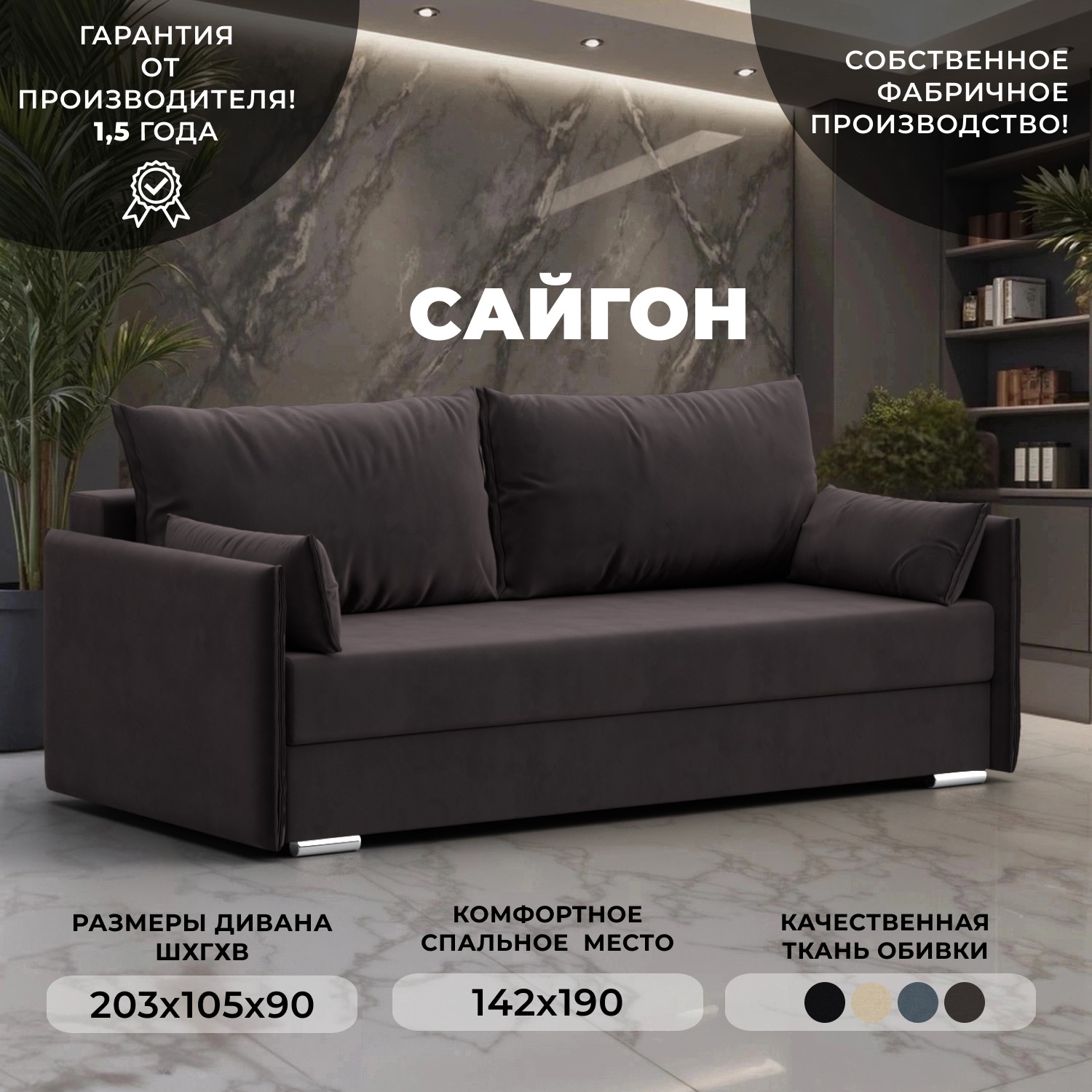 Изображение товара Диван прямой Сайгон Лига диванов 203x90x105 см велюр коричневый