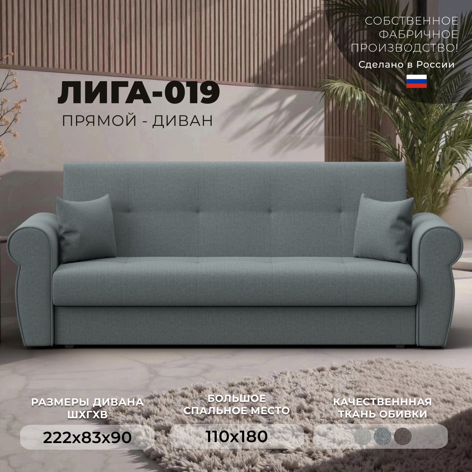 Изображение товара Диван-книжка Лига-019 с механизмом раскладки, серый цвет