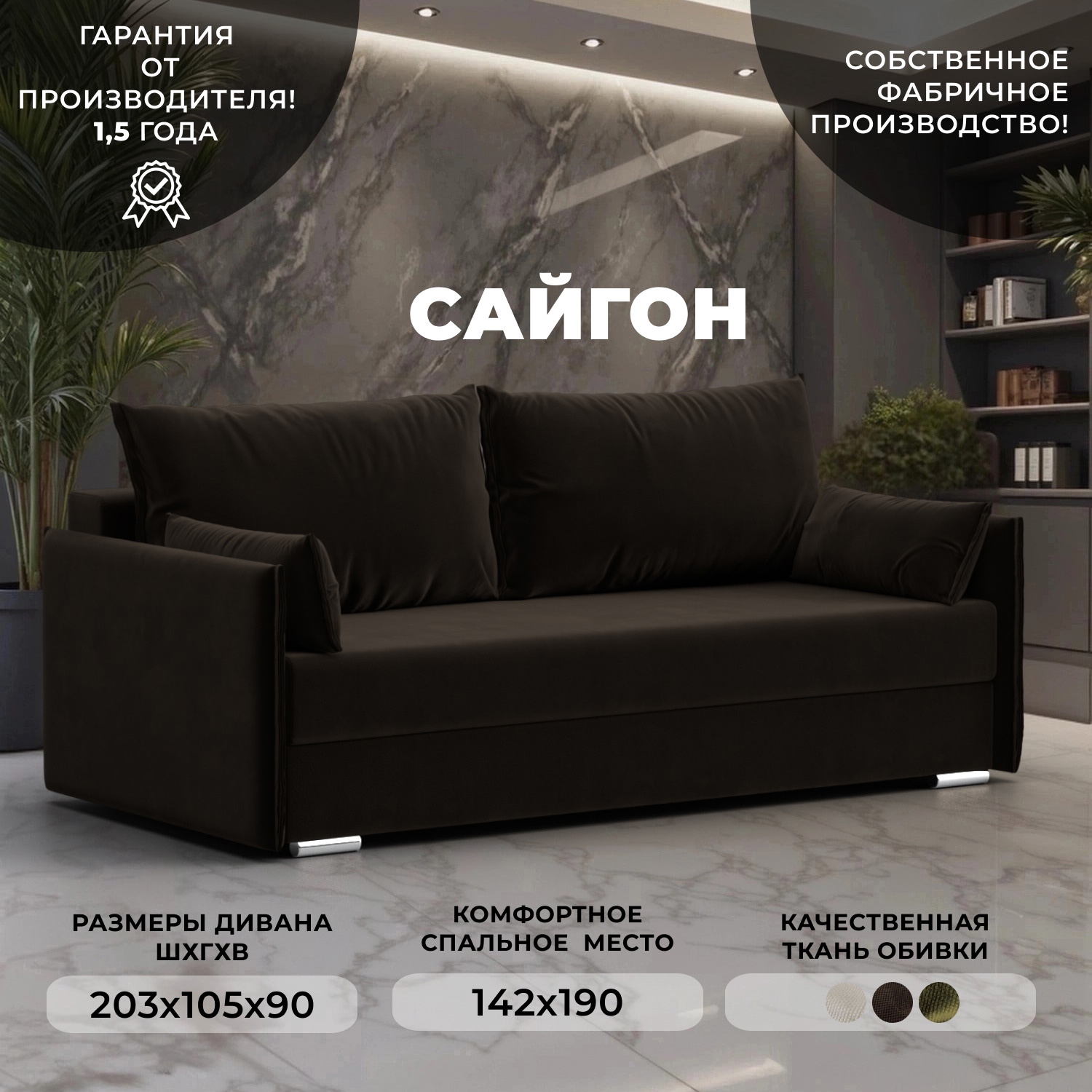 Изображение товара Диван прямой Сайгон Лига диванов 115113 203x90x105 см микровельвет цвет коричневый