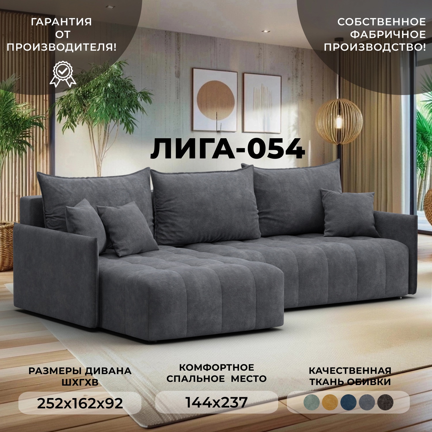 Изображение товара Угловой диван Лига-054 НПБ 252x92x162 см велюр цвет BRUT 16 темно-серый