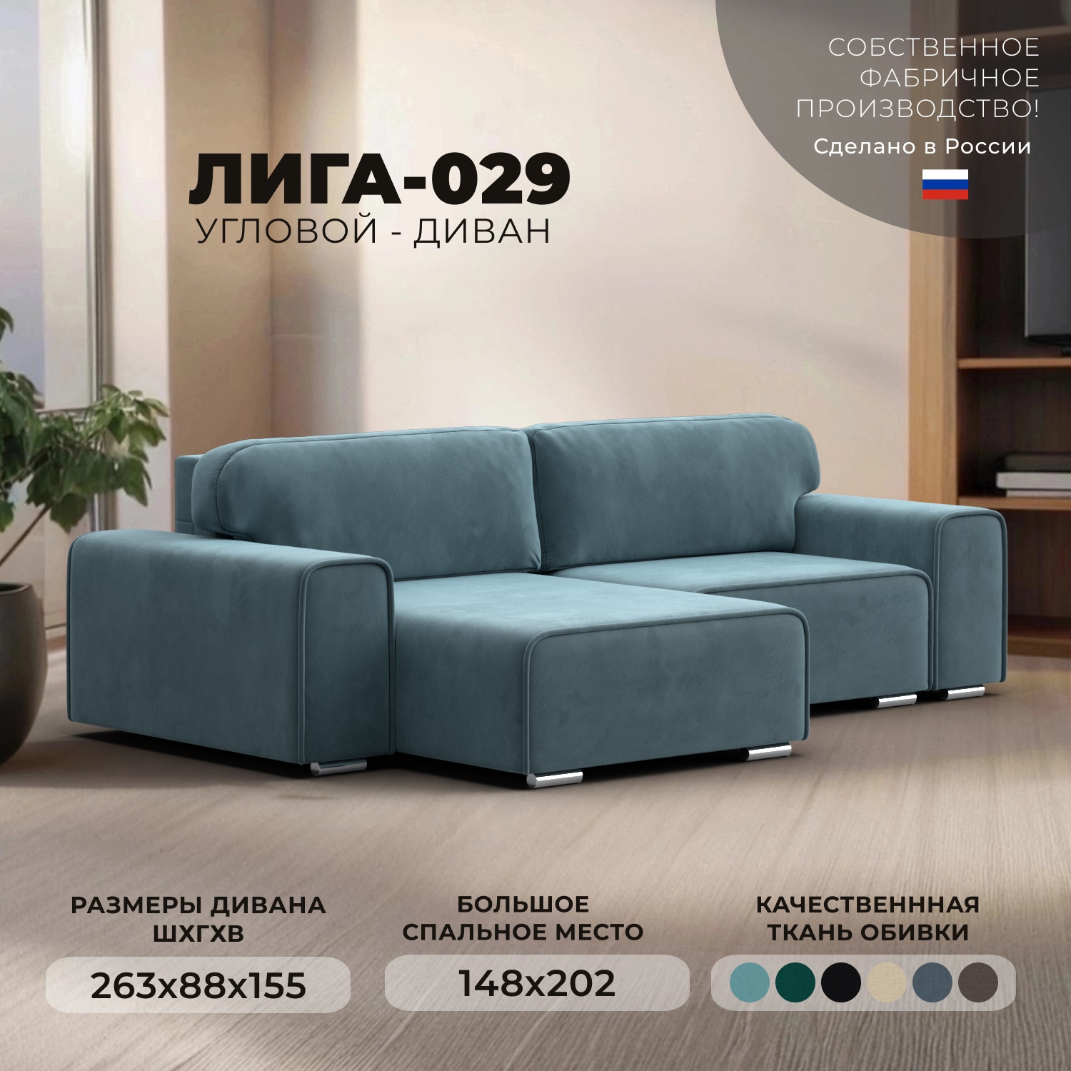 Изображение товара Диван угловой Лига-029 правый угол Лига диванов 121925 263x88x155 см велюр цвет бирюзовый Изображение товара Диван угловой Лига-029 правый угол Лига диванов 121925 263x88x155 см велюр цвет бирюзовый