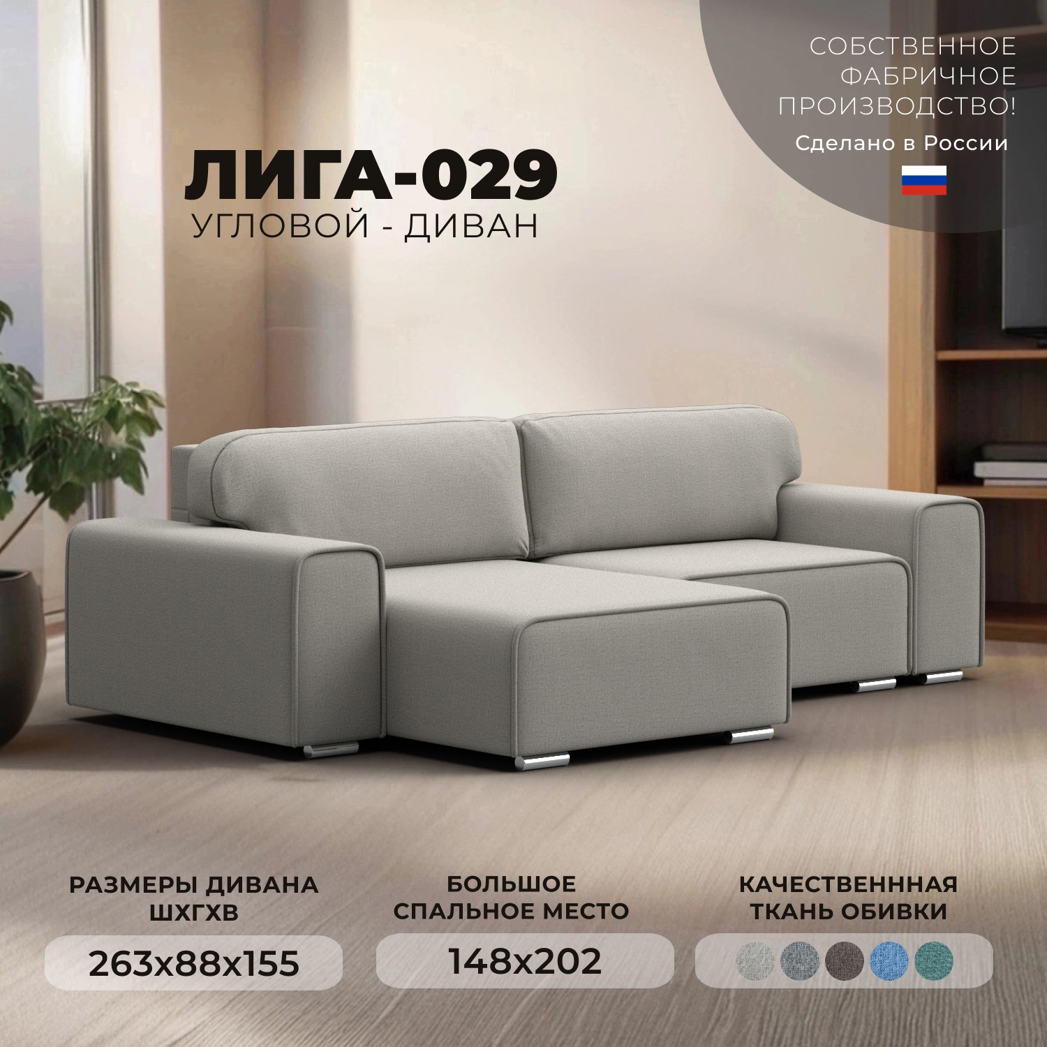 Изображение товара Угловой диван Лига-029 с кроватью и ящиком бежевый 263x88x155 см Изображение товара Угловой диван Лига-029 с кроватью и ящиком бежевый 263x88x155 см