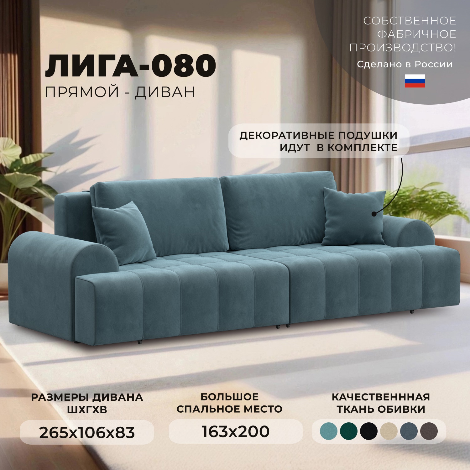Изображение товара Диван раскладной Лига диванов Лига-080 265x106x83 см велюр цвет велюр seven 113 бирюзовый Изображение товара Диван раскладной Лига диванов Лига-080 265x106x83 см велюр цвет велюр seven 113 бирюзовый