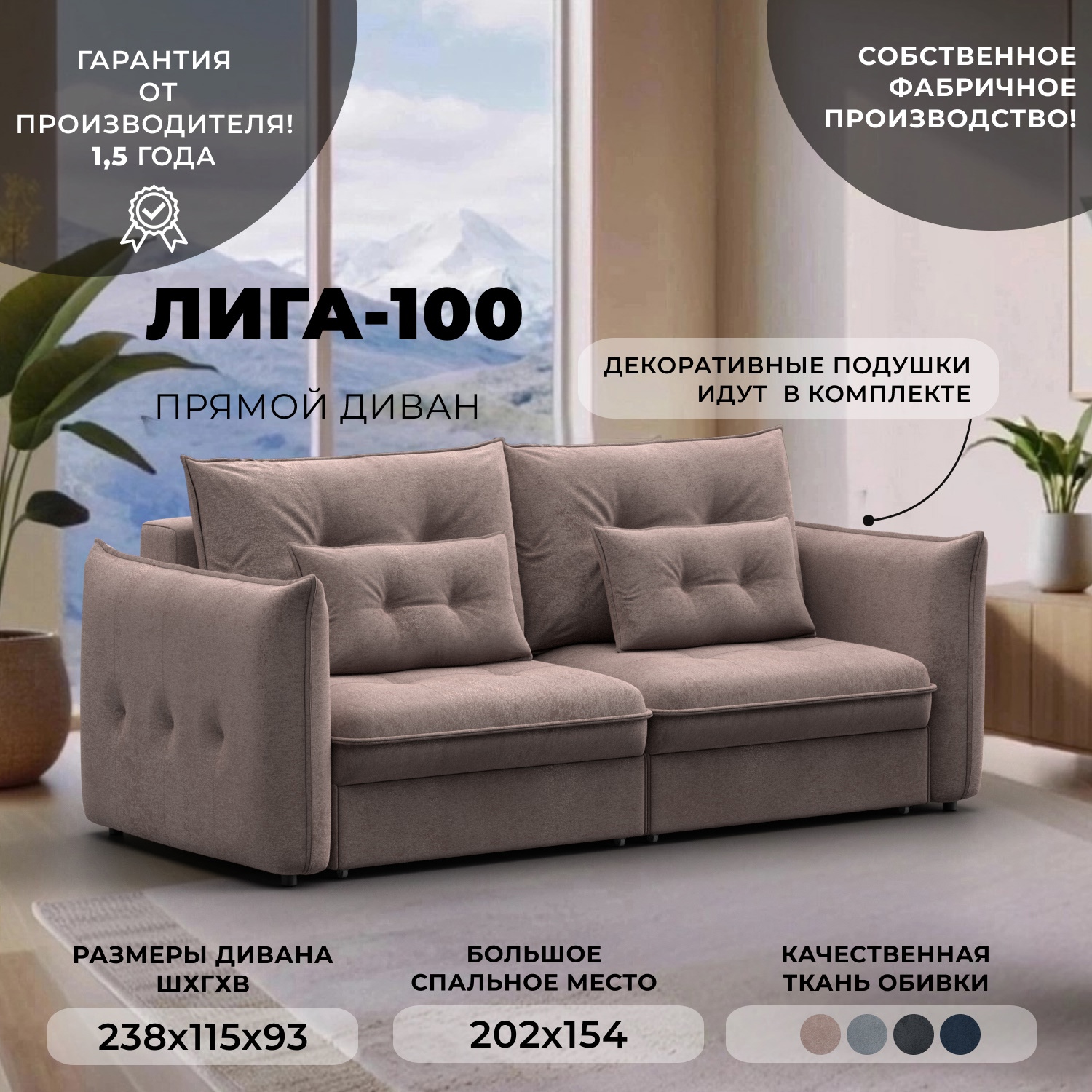 Изображение товара Диван раскладной Лига-100 НПБ с ящиком велюр бежевый 238x93x135 см