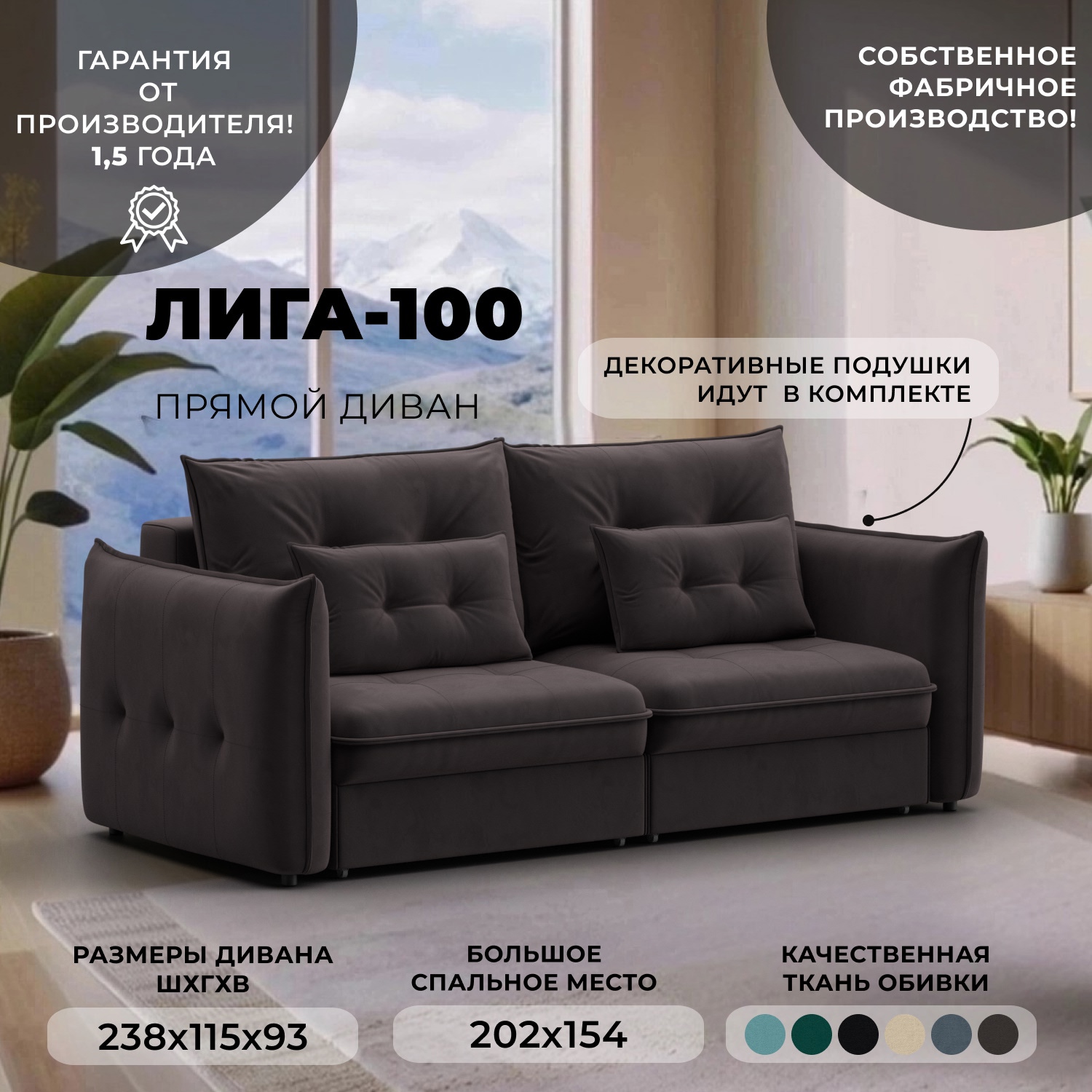 Изображение товара Диван раскладной Лига-100 с ящиком, велюр коричневый, современный дизайн