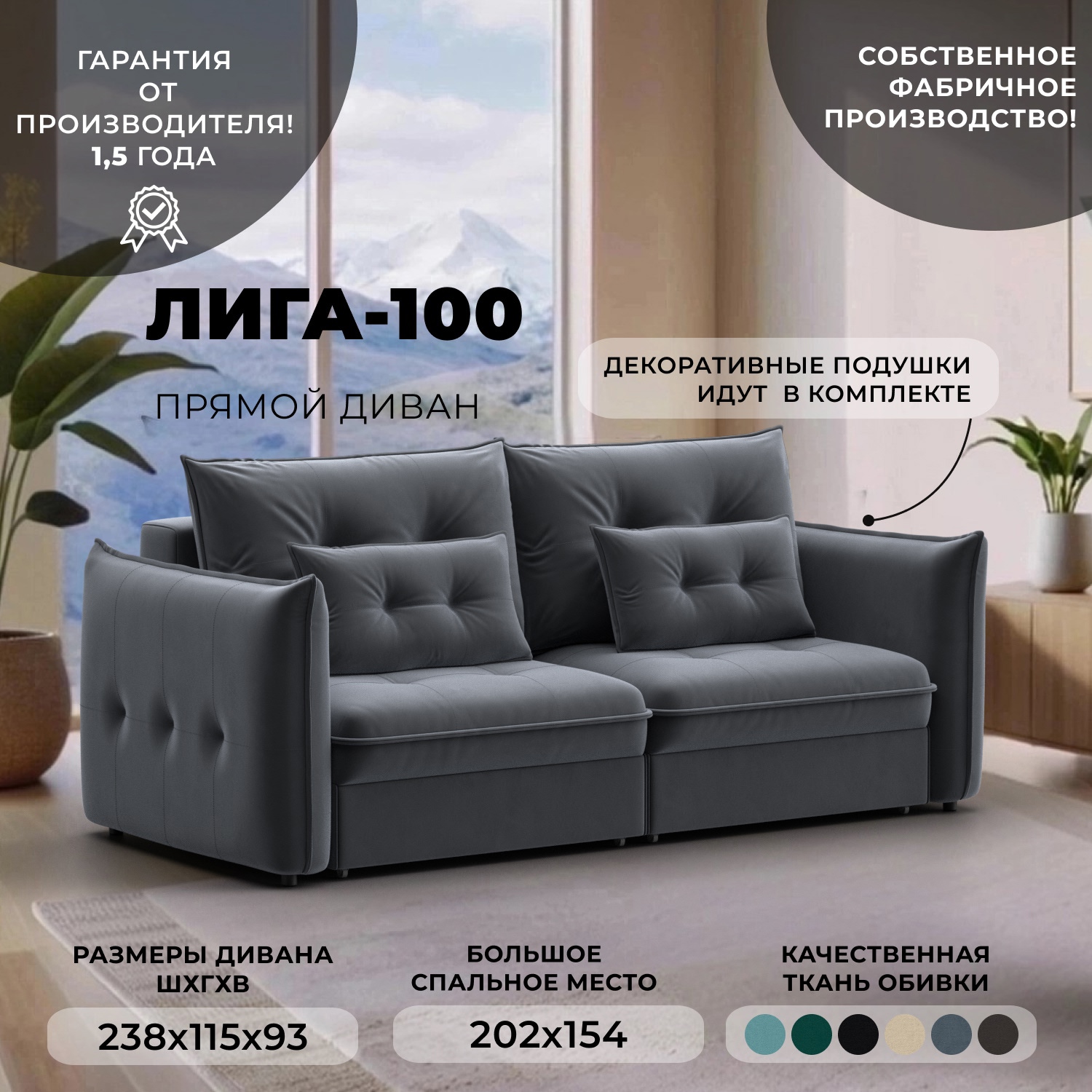 Изображение товара Диван прямой Лига-100 НПБ Лига диванов 133650_спб 238x93x115 см велюр цвет seven 17 серый Изображение товара Диван прямой Лига-100 НПБ Лига диванов 133650_спб 238x93x115 см велюр цвет seven 17 серый