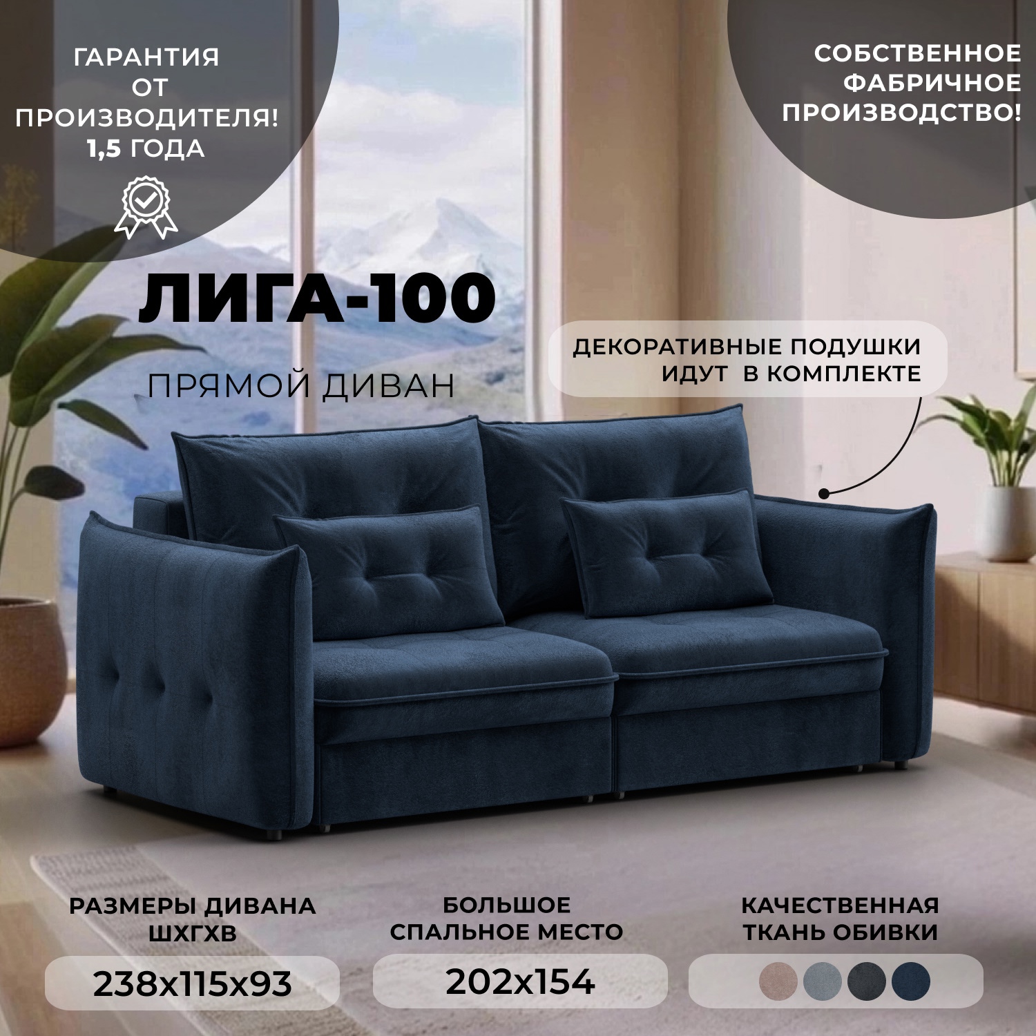 Изображение товара Диван прямой Лига-100 НПБ Лига диванов 133655_спб 238x93x115 см велюр цвет tower 13 синий Изображение товара Диван прямой Лига-100 НПБ Лига диванов 133655_спб 238x93x115 см велюр цвет tower 13 синий