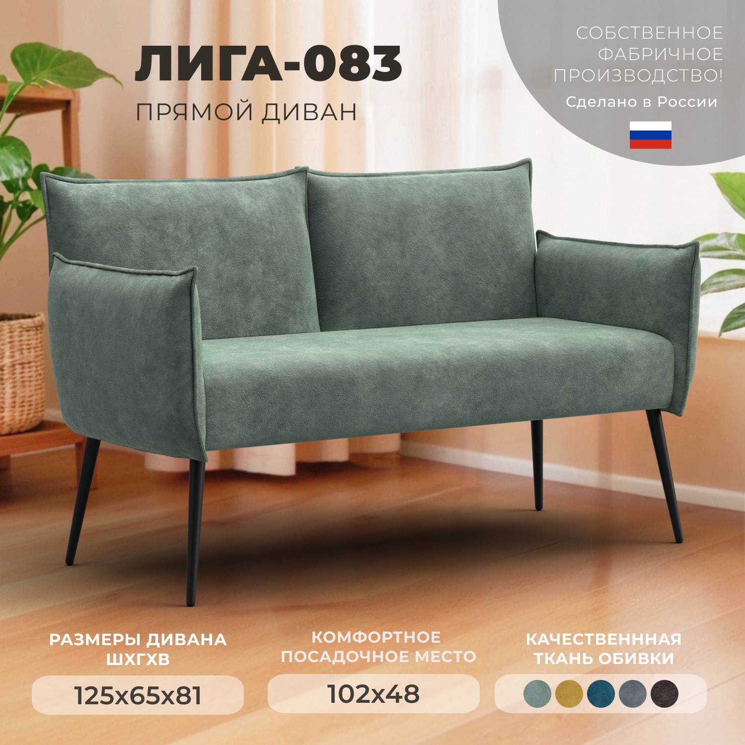Изображение товара Диван прямой Лига диванов Лига-083 131077 146x81x74 см велюр цвет brut 08 зеленый Изображение товара Диван прямой Лига диванов Лига-083 131077 146x81x74 см велюр цвет brut 08 зеленый