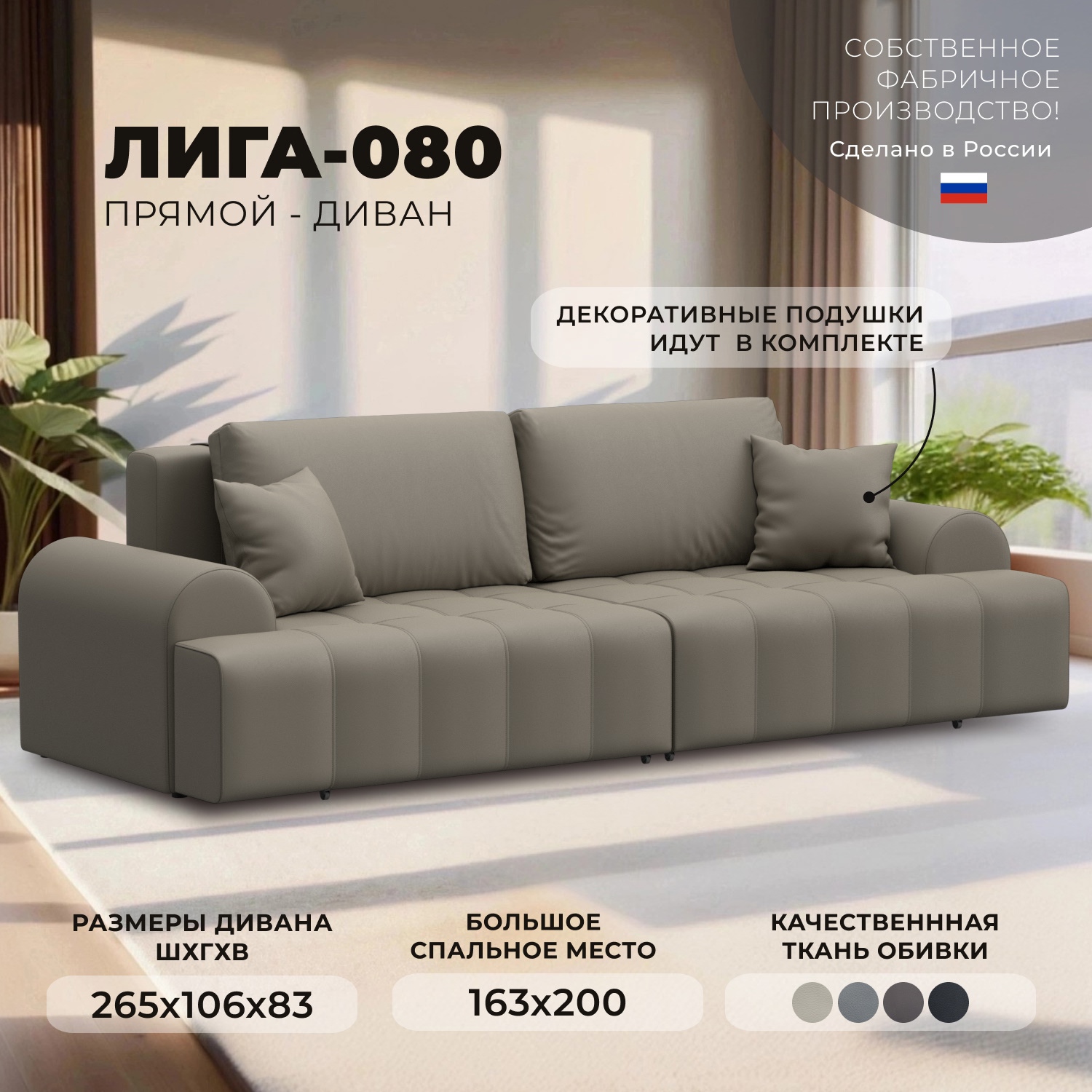 Изображение товара Диван раскладной Лига-080 из эко-кожи бежевый